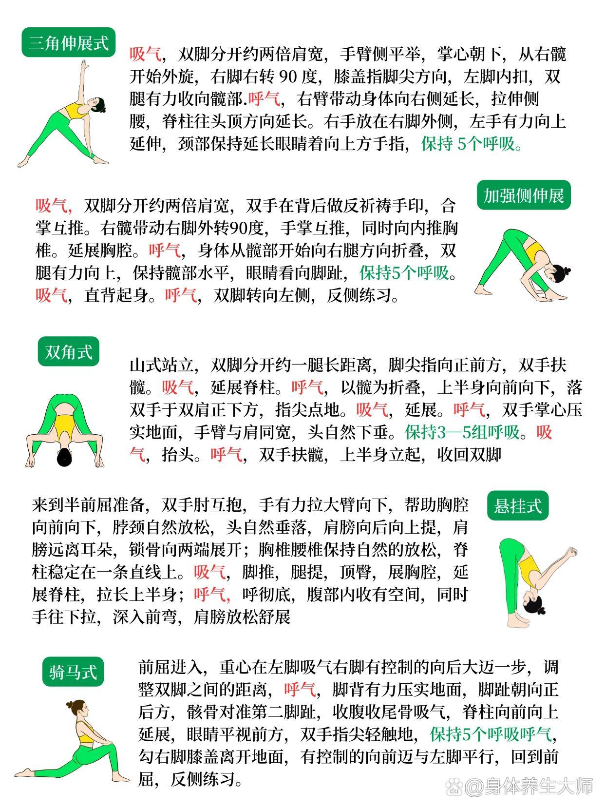 瑜伽手枕式口令图片