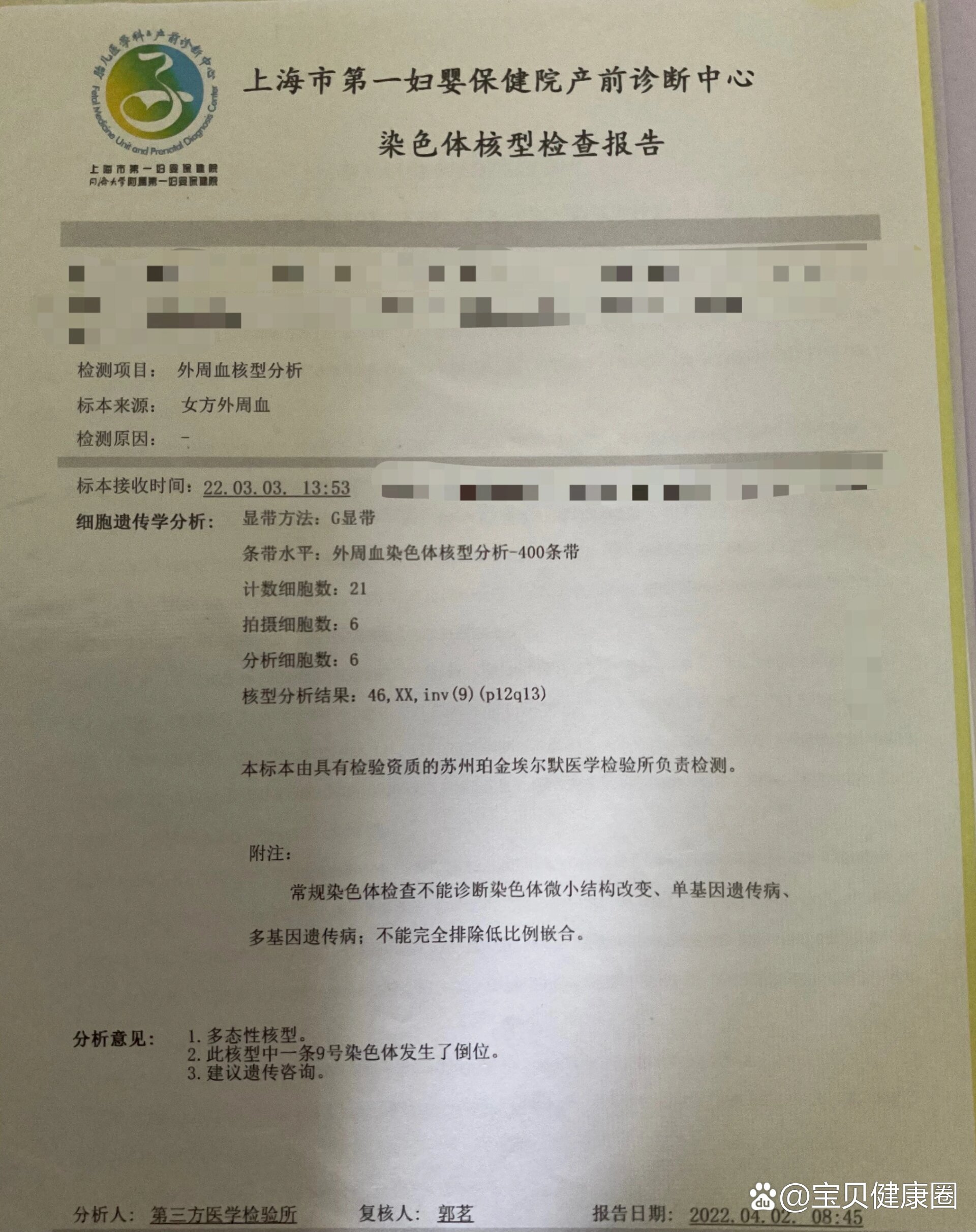 胎停两次未查染色体,后发现是凝血有点问题,第三次孕期服用阿司匹林