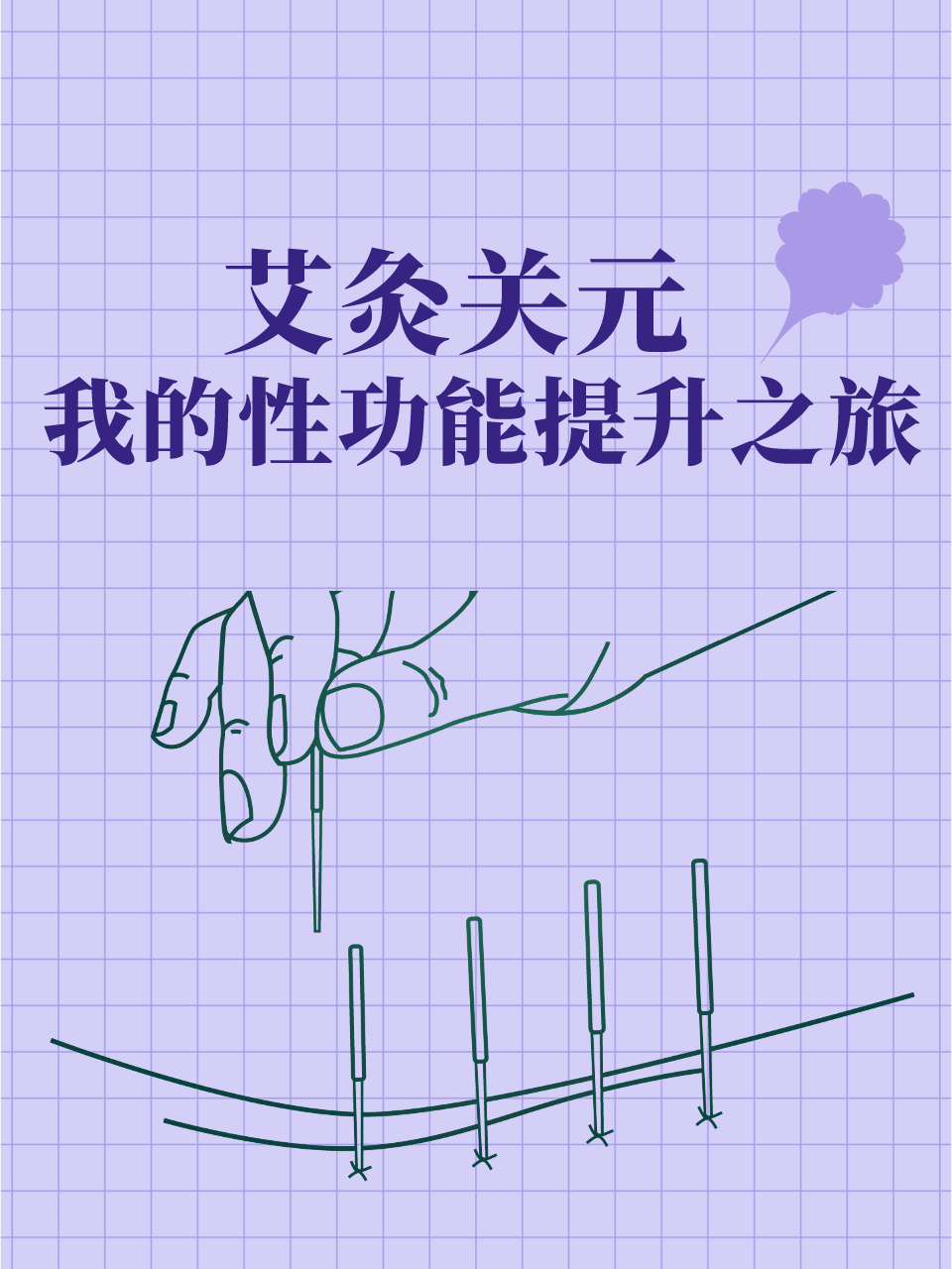 艾灸关元为什么会短命 艾灸关元为什么会短命