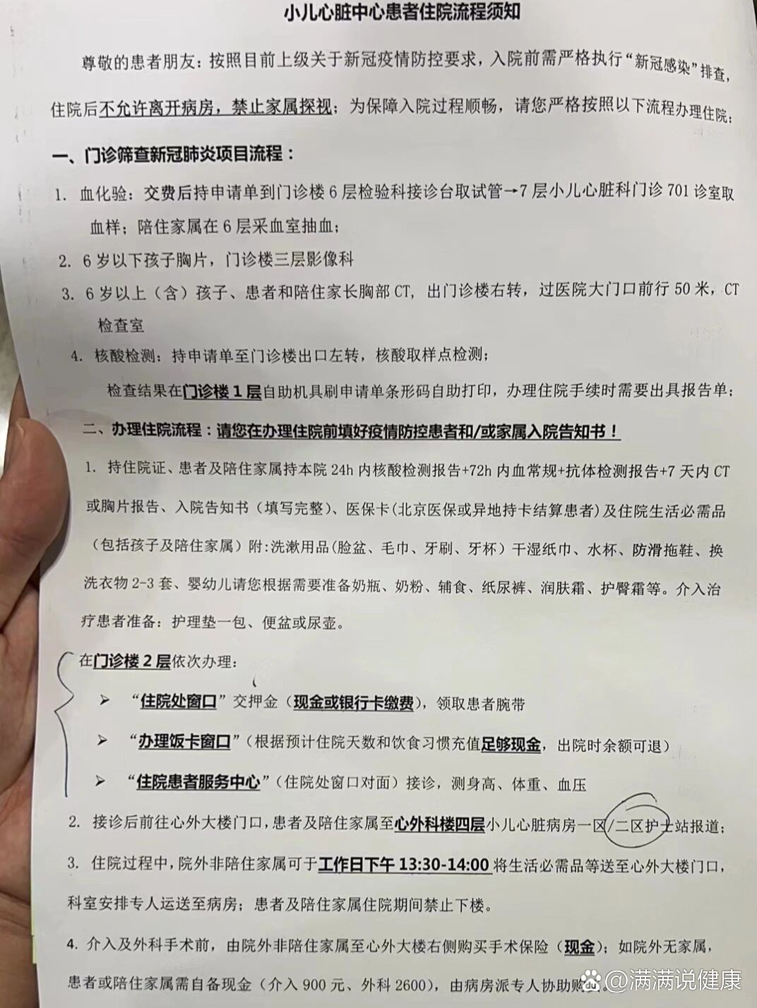 北京安贞医院、护士全程协助陪同挂号号贩子联系方式第一时间安排的简单介绍