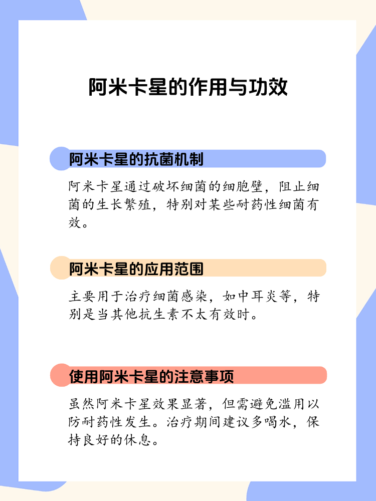 阿米卡星 全网资源
