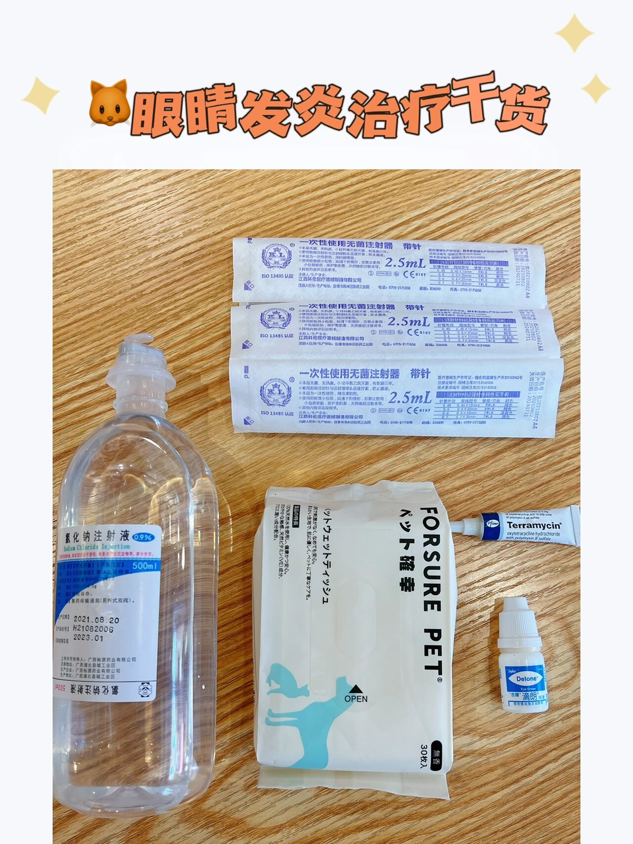 辉瑞眼膏成分图片