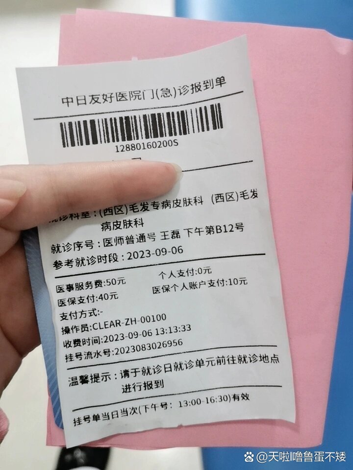 包含中日友好医院挂号助手陪护与手续办理的词条 包含中日友好医院挂号助手陪护与手续办理的词条