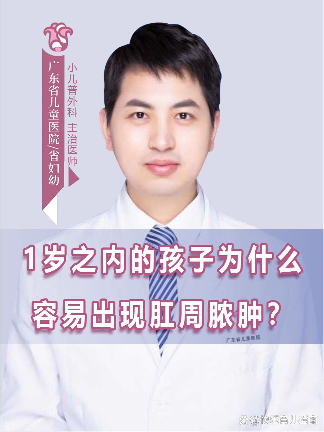 为什么会肛周脓肿