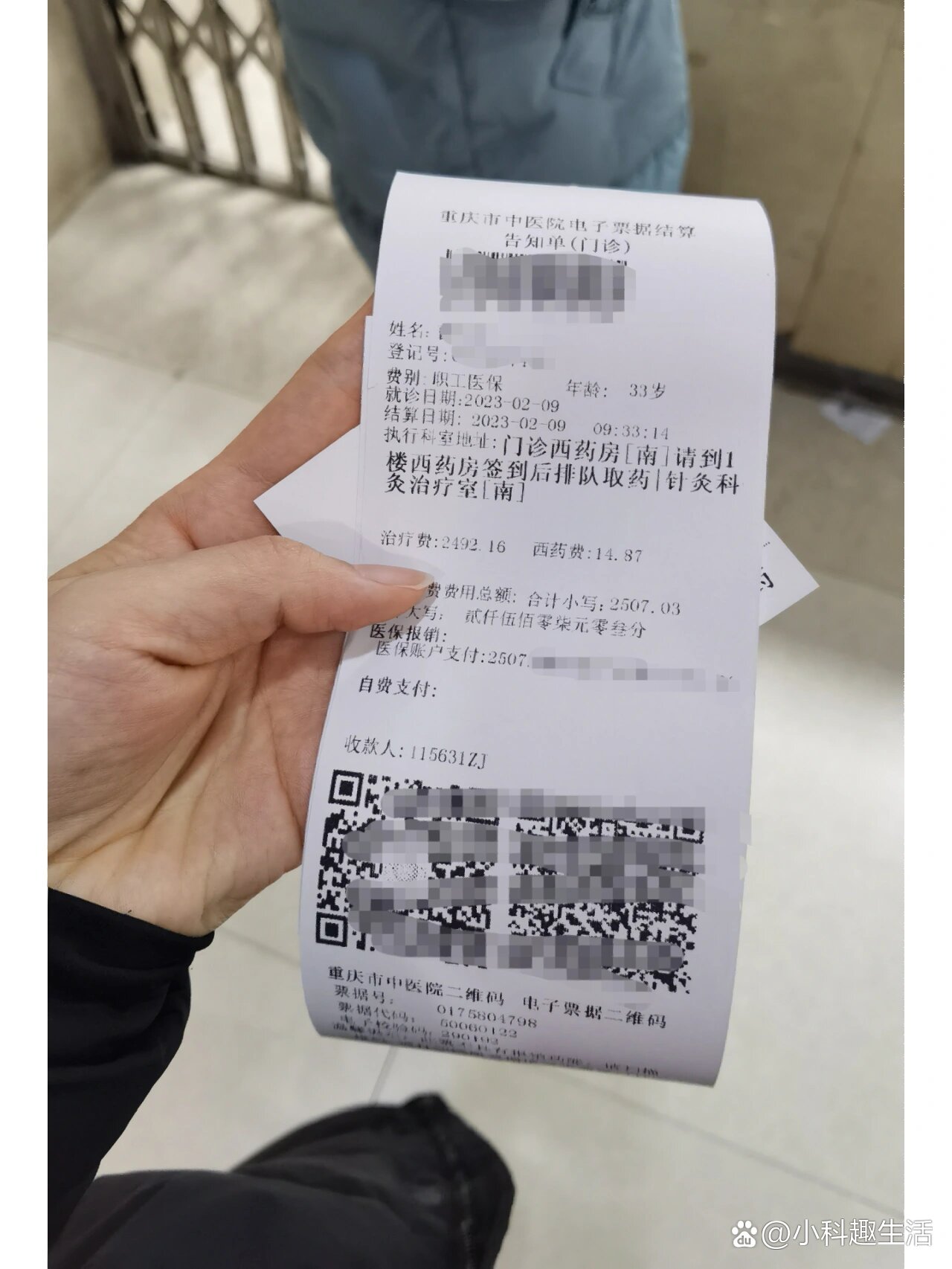 关于重庆市中医研究所（重庆市第一中医院）跑腿预约挂号的信息