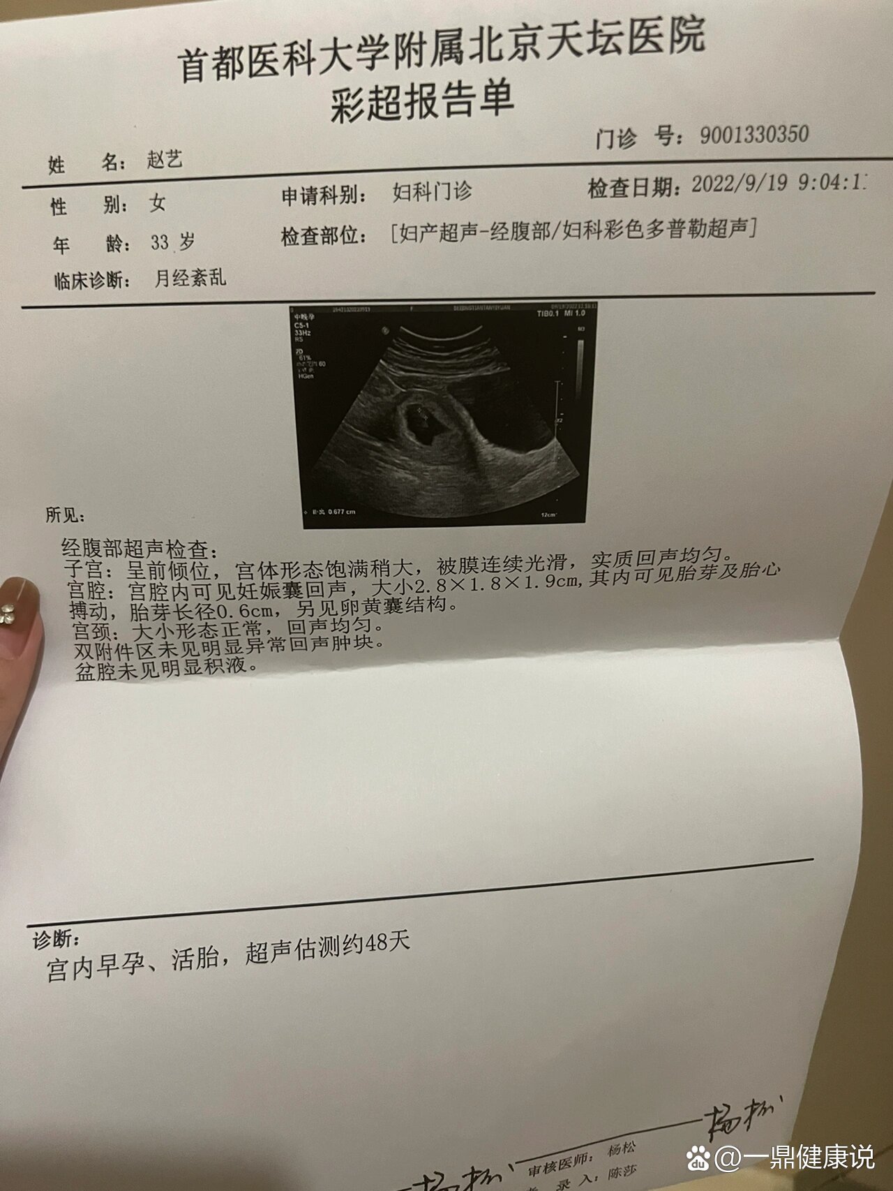 有胎心胎芽啦🎉