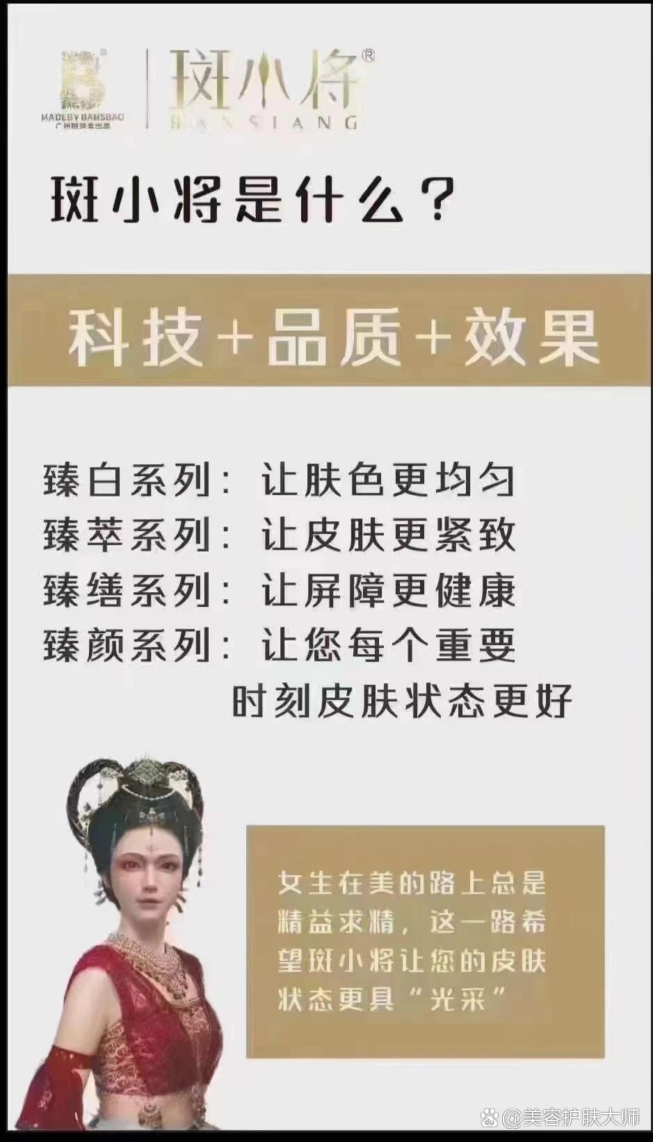 有效!人人需要! br> br>9915斑小将,是什么?只祛斑吗?