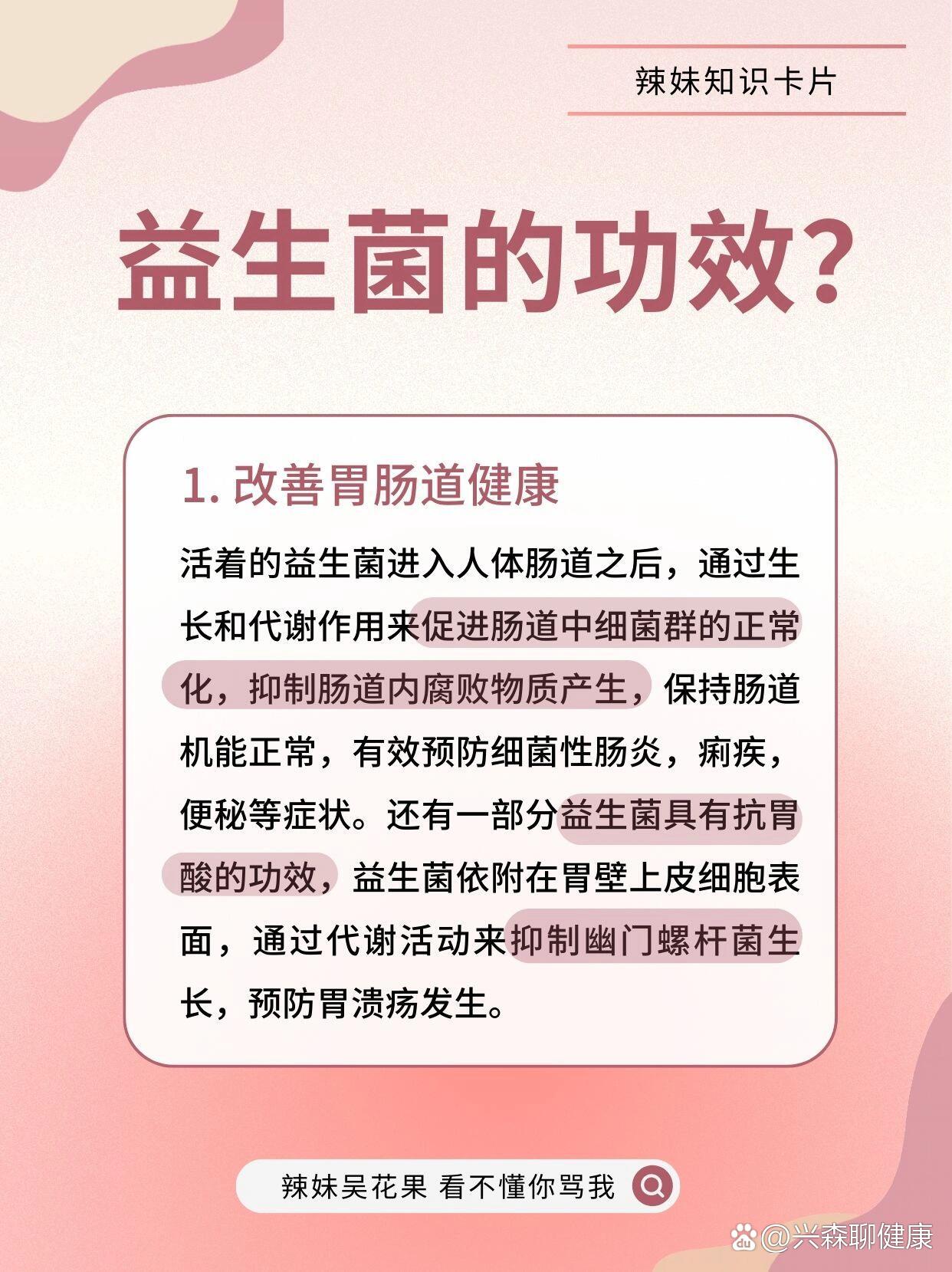 玛仑菌舍益生菌说明书图片