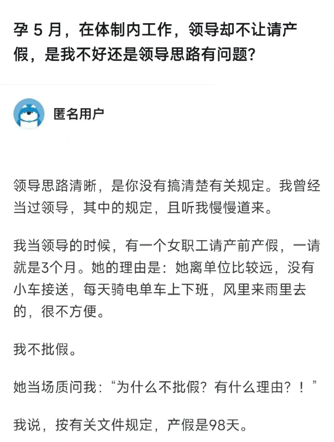 怀孕5个月想请产假？