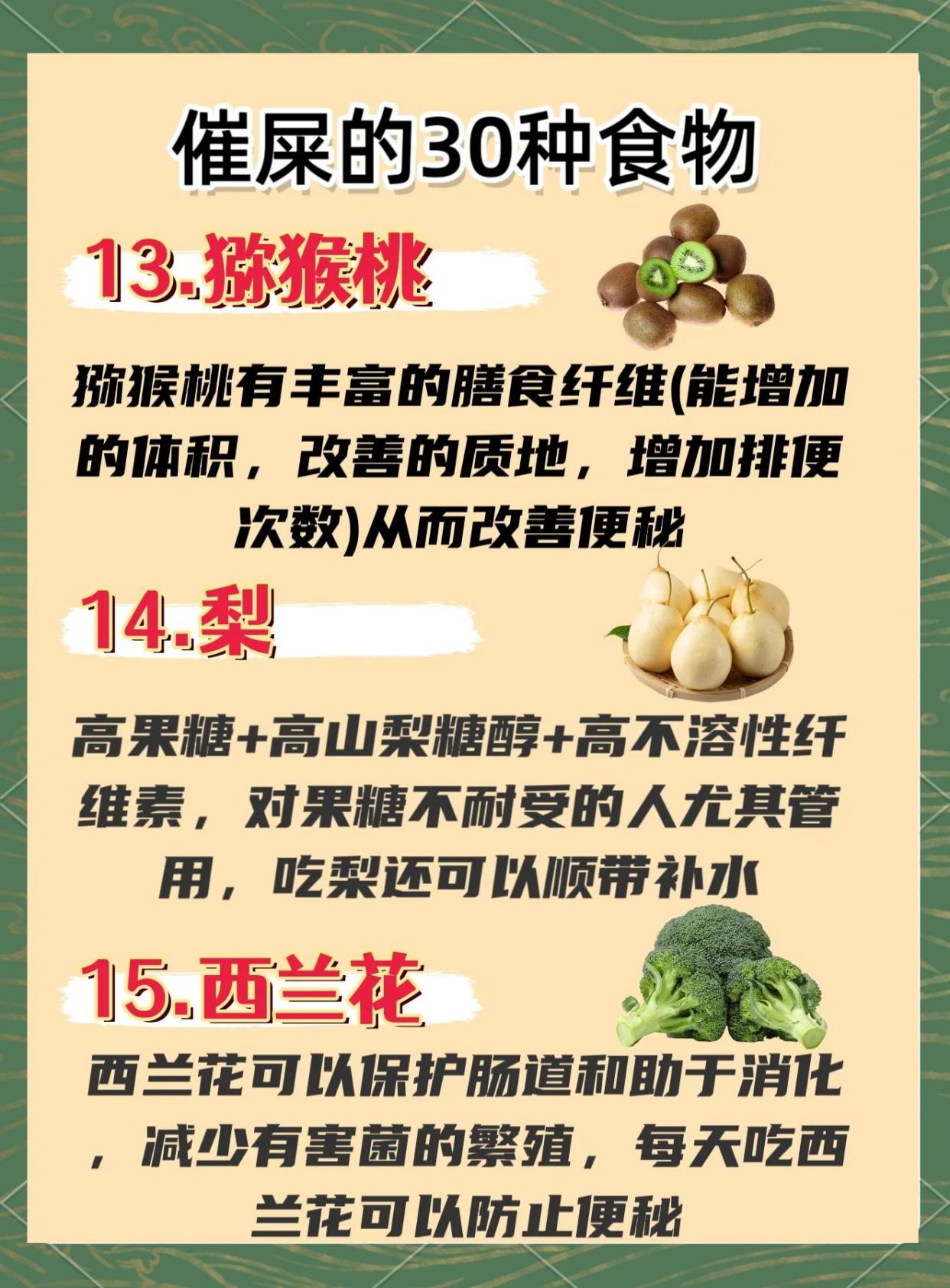 30种润肠通便食物，轻松解决便秘问题