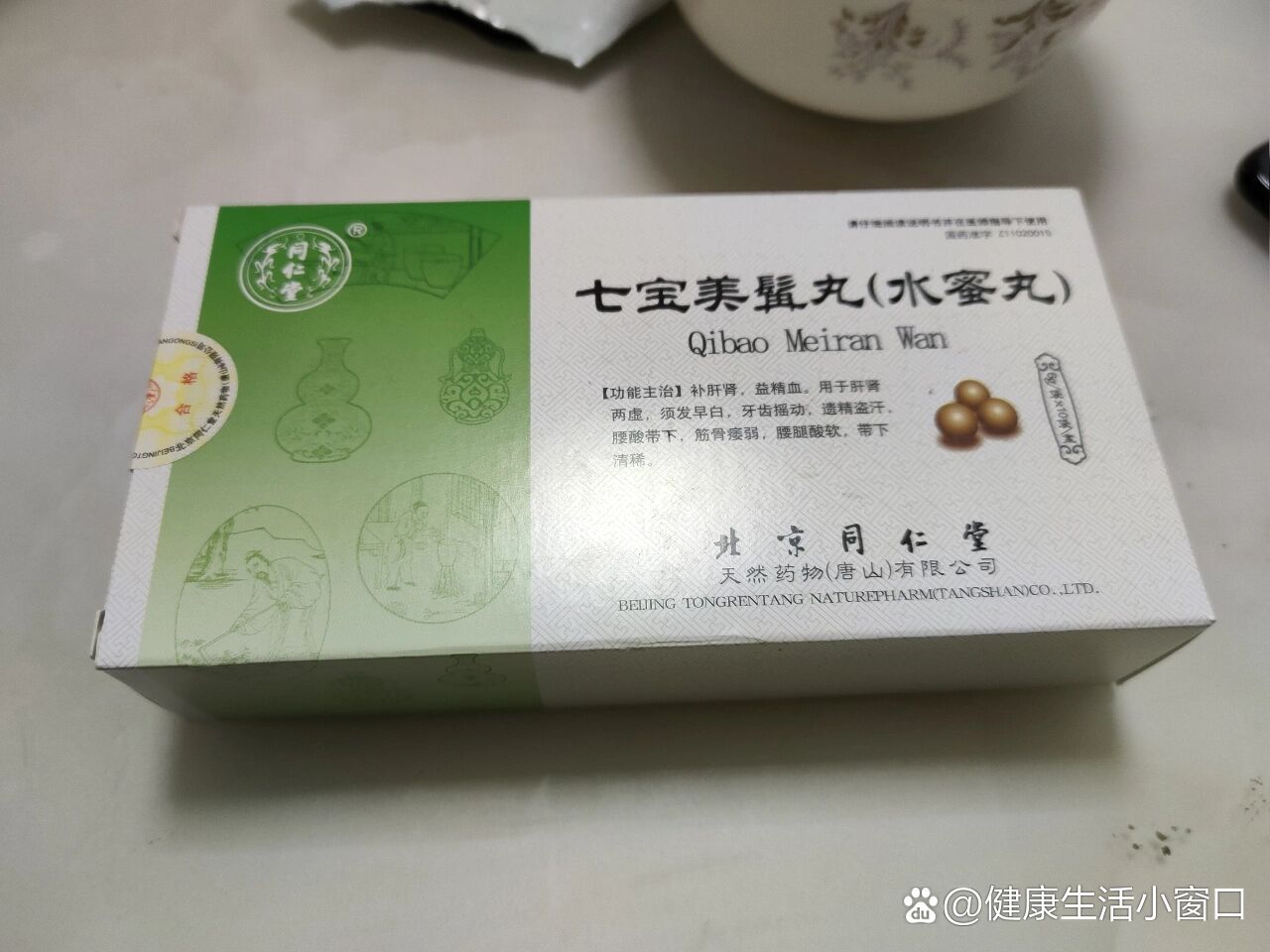 七宝美髯丹治疗白发图片