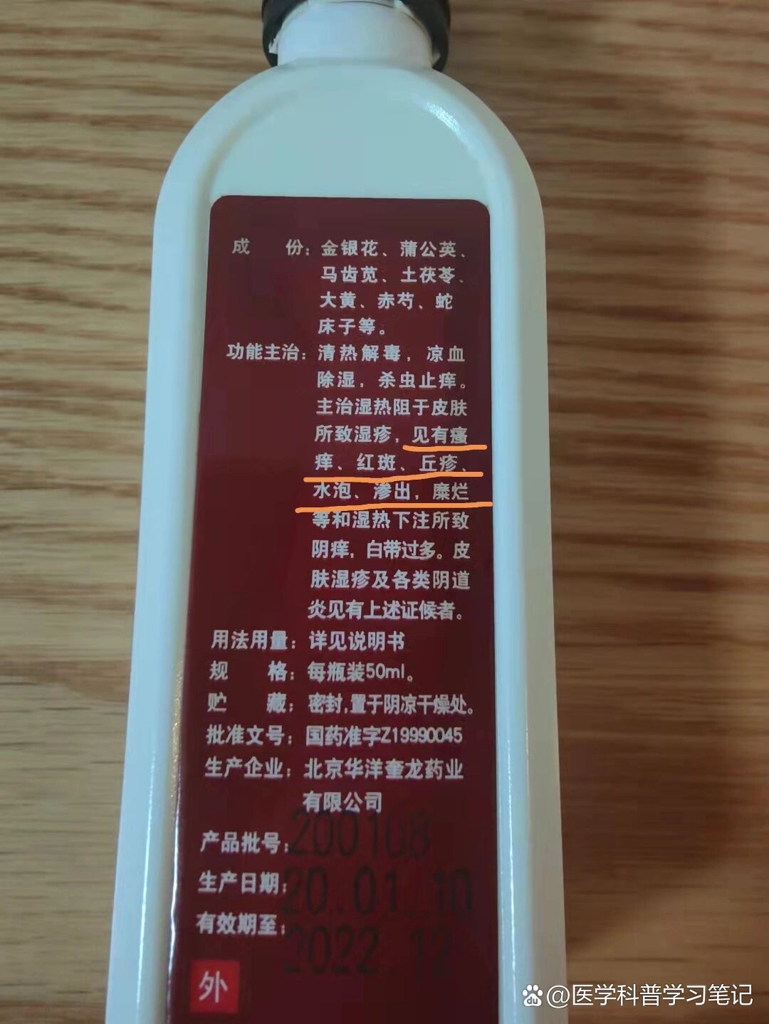有毛囊炎的看过来,皮肤康洗液中医院皮肤科开的,洗完头后倒入手心一些