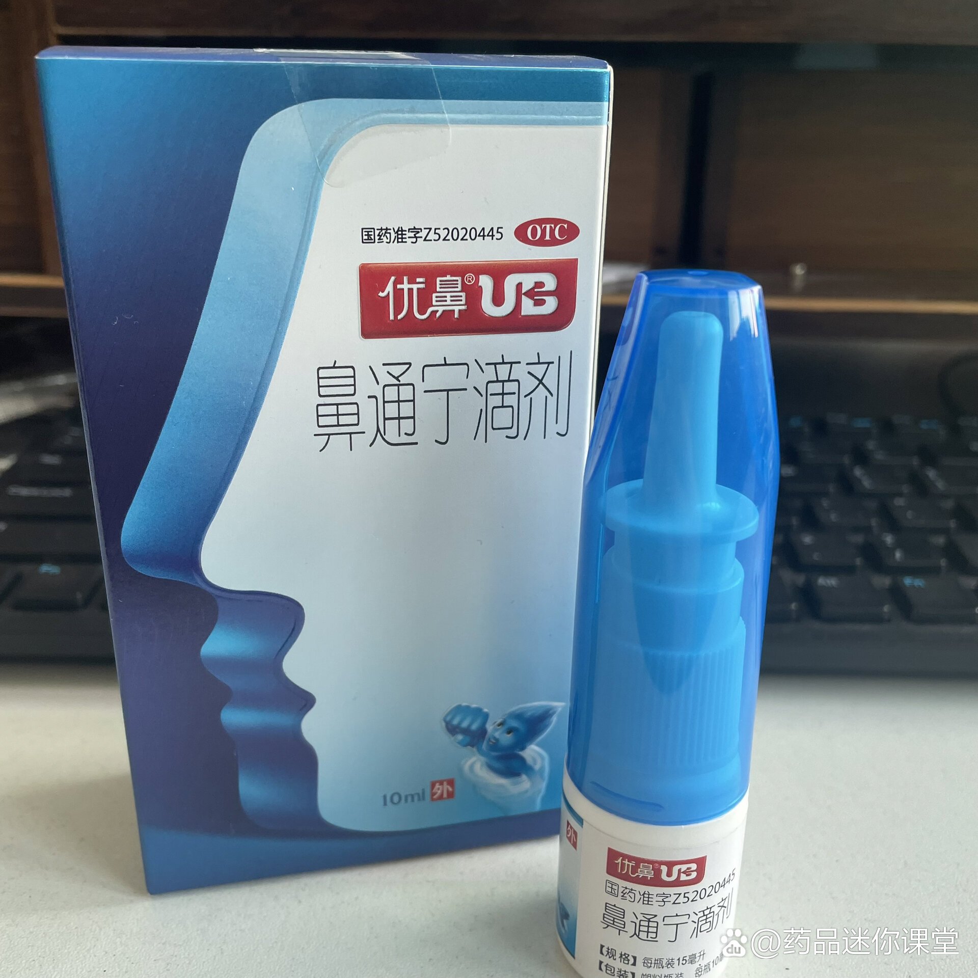 🐑阳了鼻子塞,快点买它鼻通宁滴剂用了n种方法鼻子还是