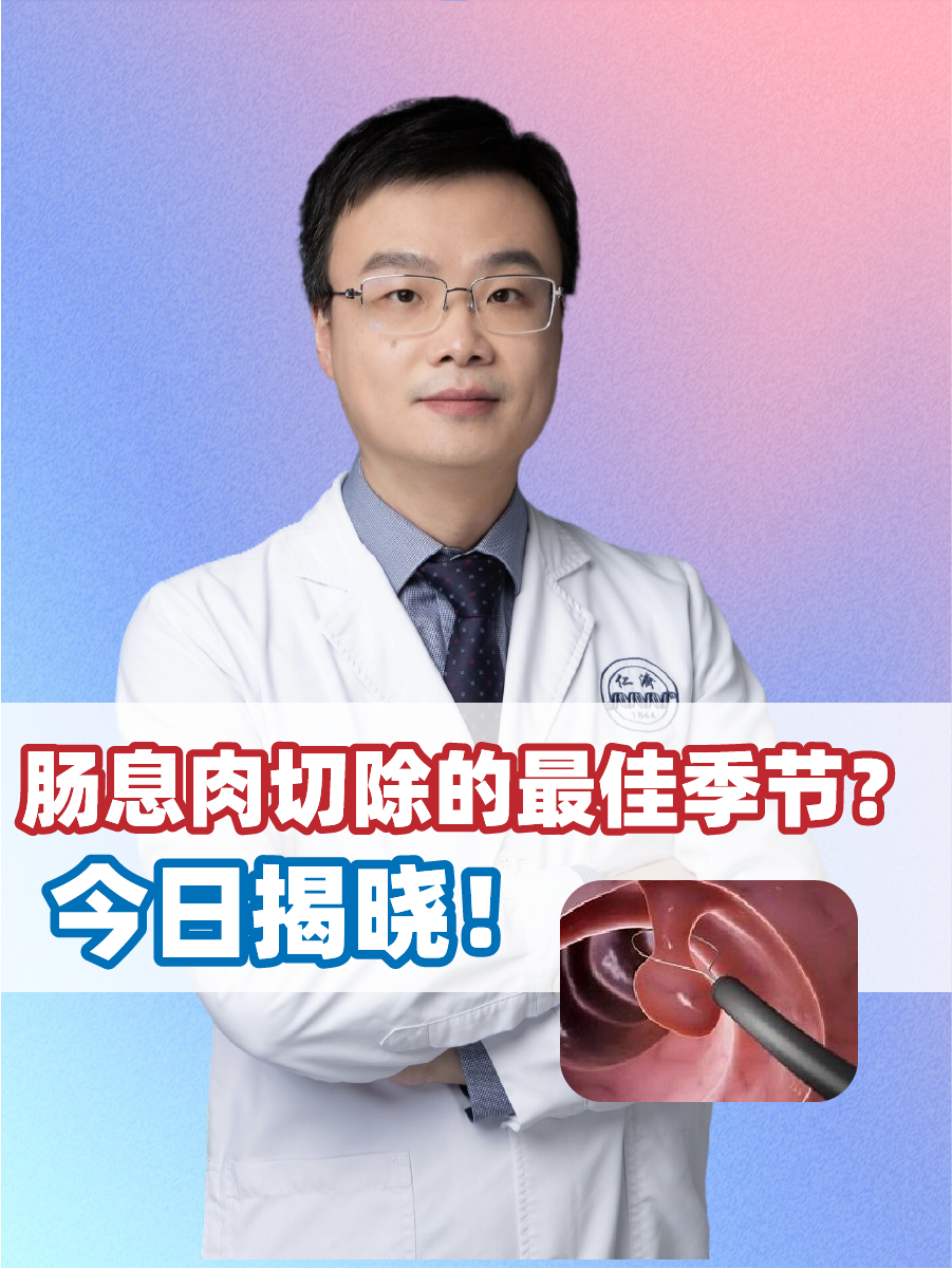  /p> p>在临床中,我们医生通常会建议进行肠息肉手术切除的应对方法.