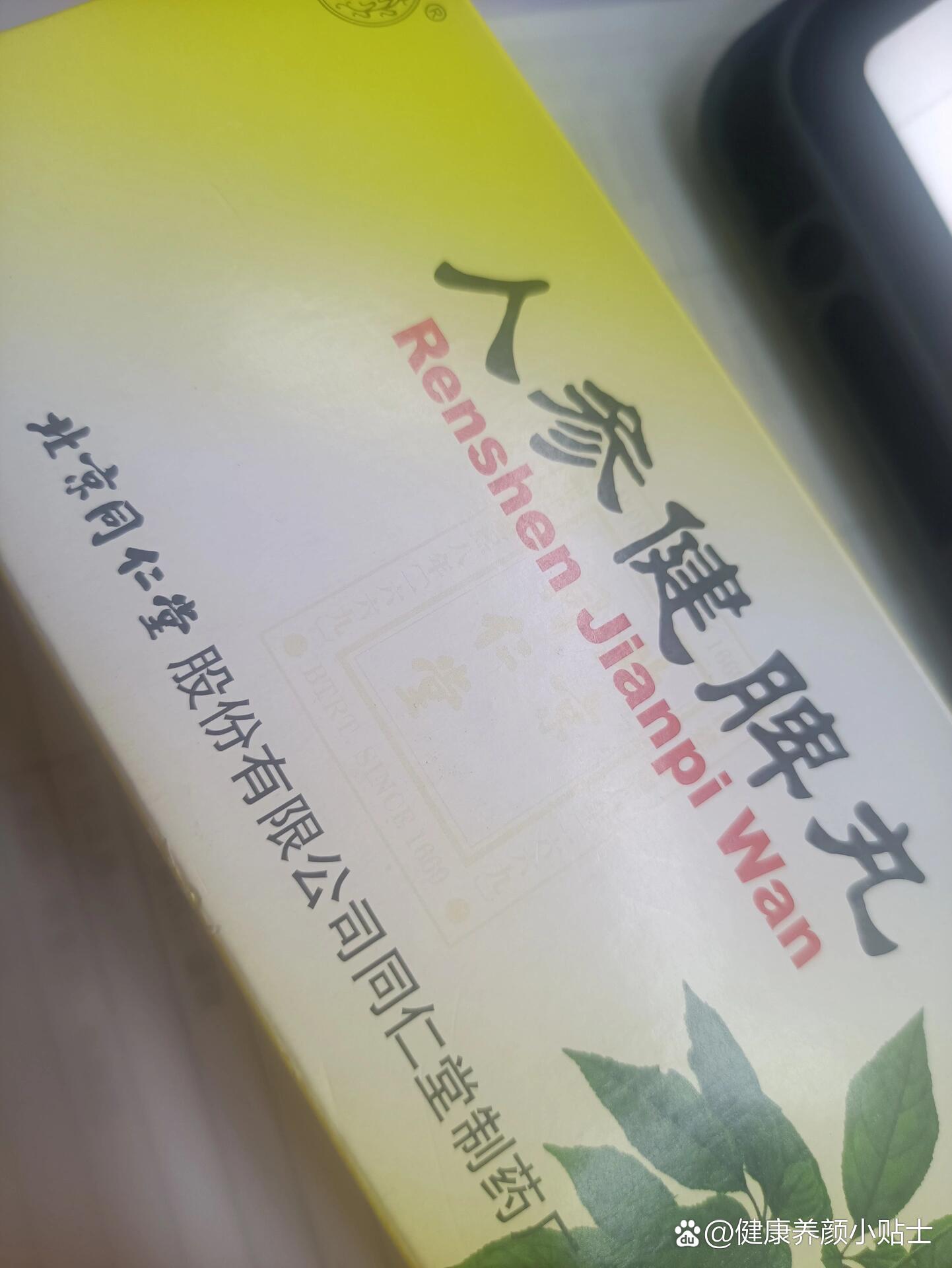 百善人参健脾片价格图片