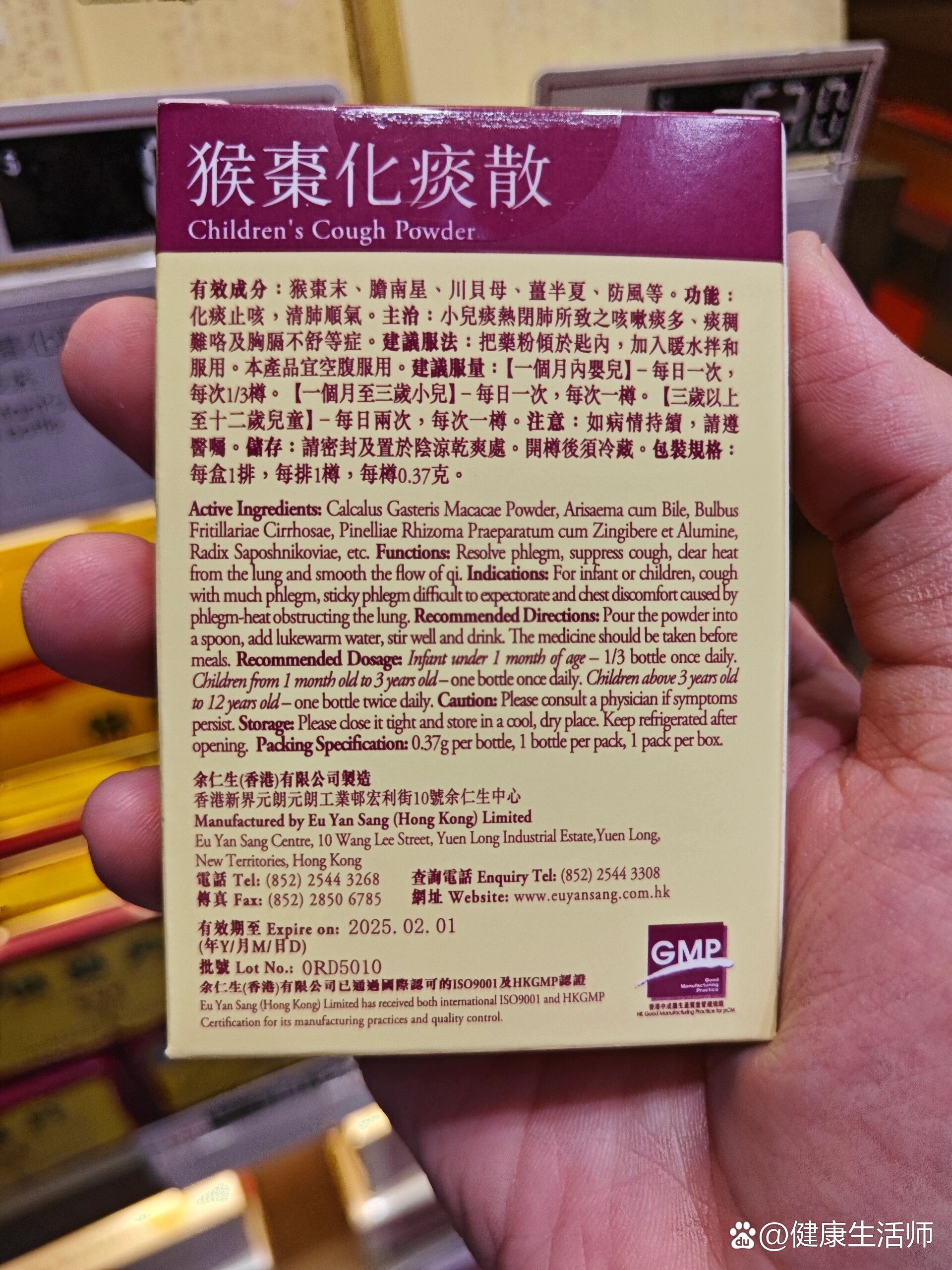  p>余仁生猴枣化痰散 br>余仁生猴枣化痰散 br>有效成分:猴枣末,胆南