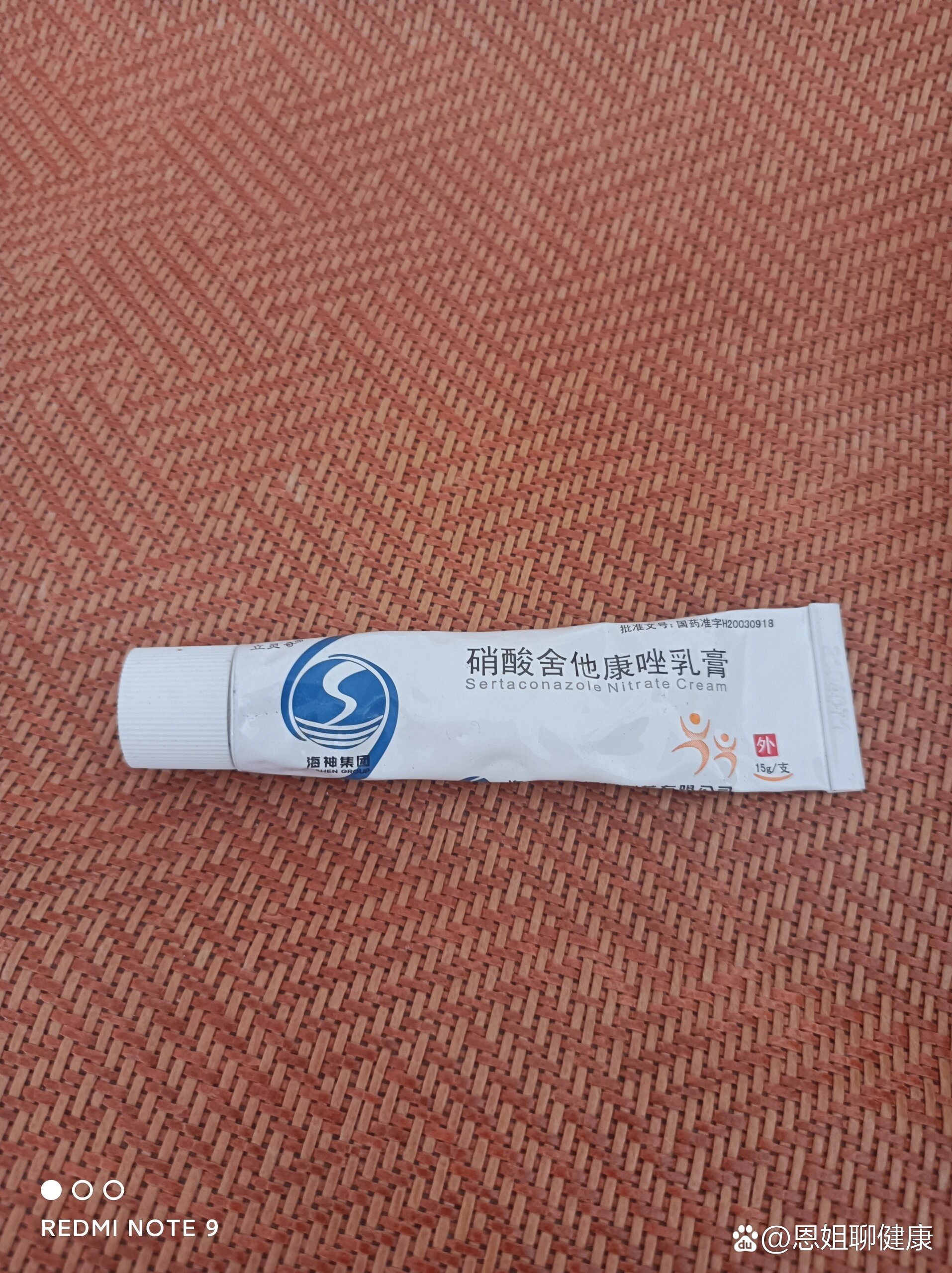 卢立康唑乳膏涂脸图片