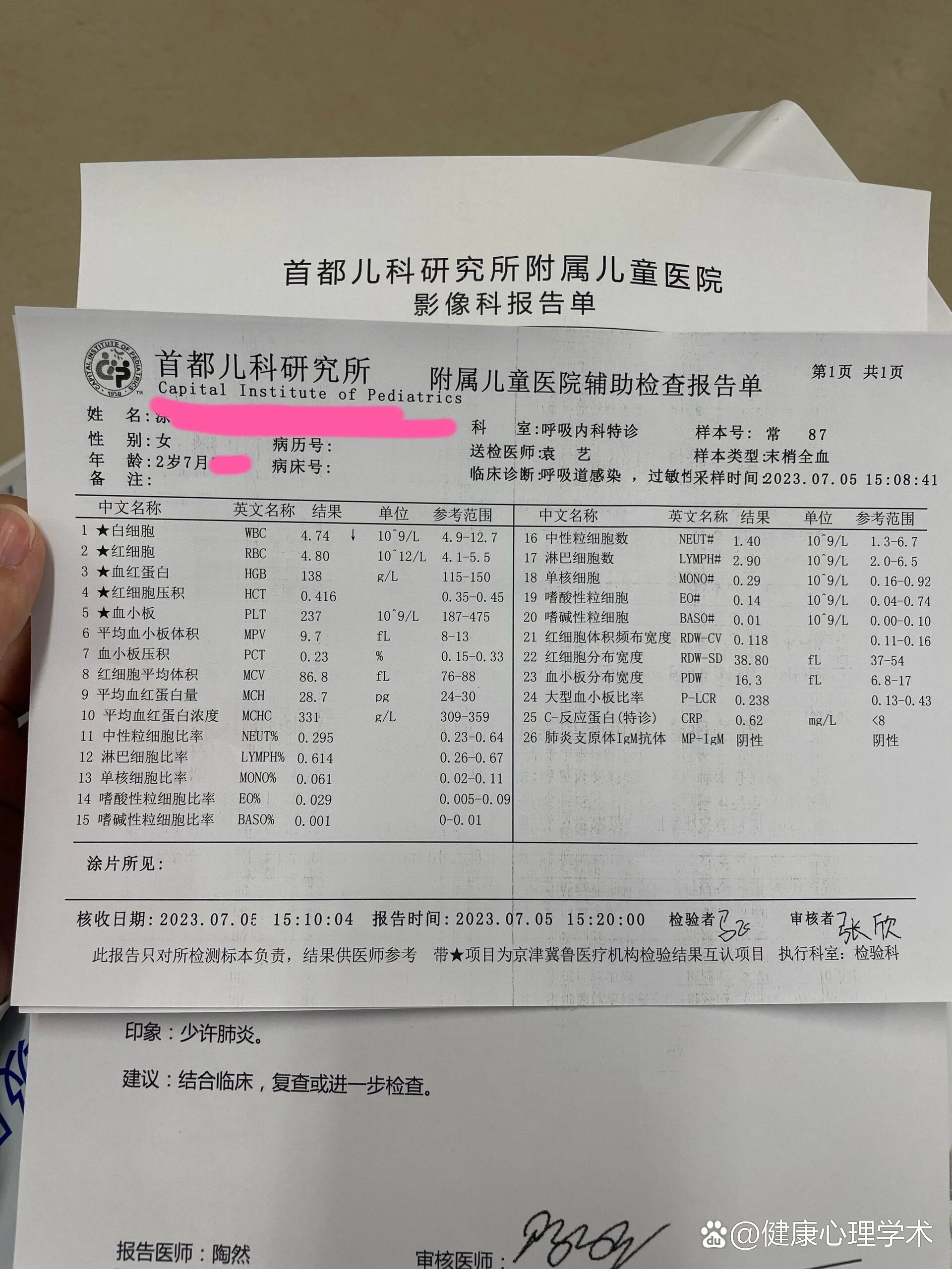 北京儿童医院代挂专家号加代问诊-病历资料整理邮寄的简单介绍