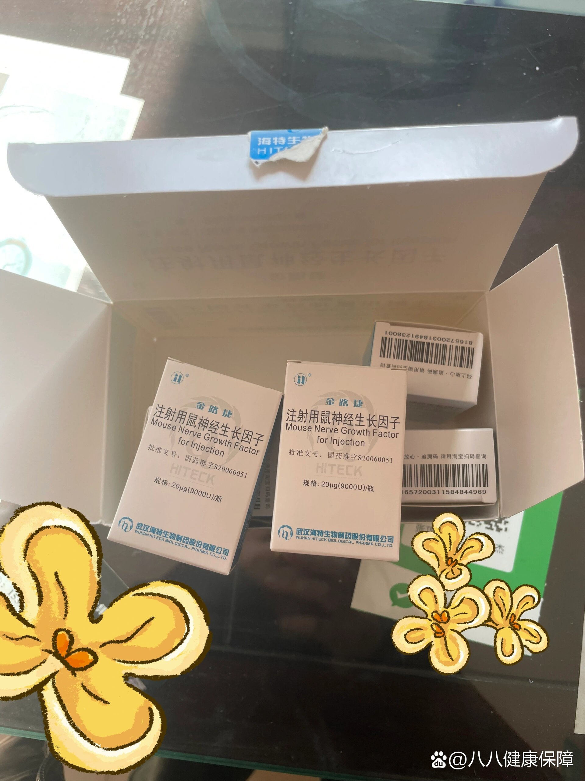 鼠神经生长因子