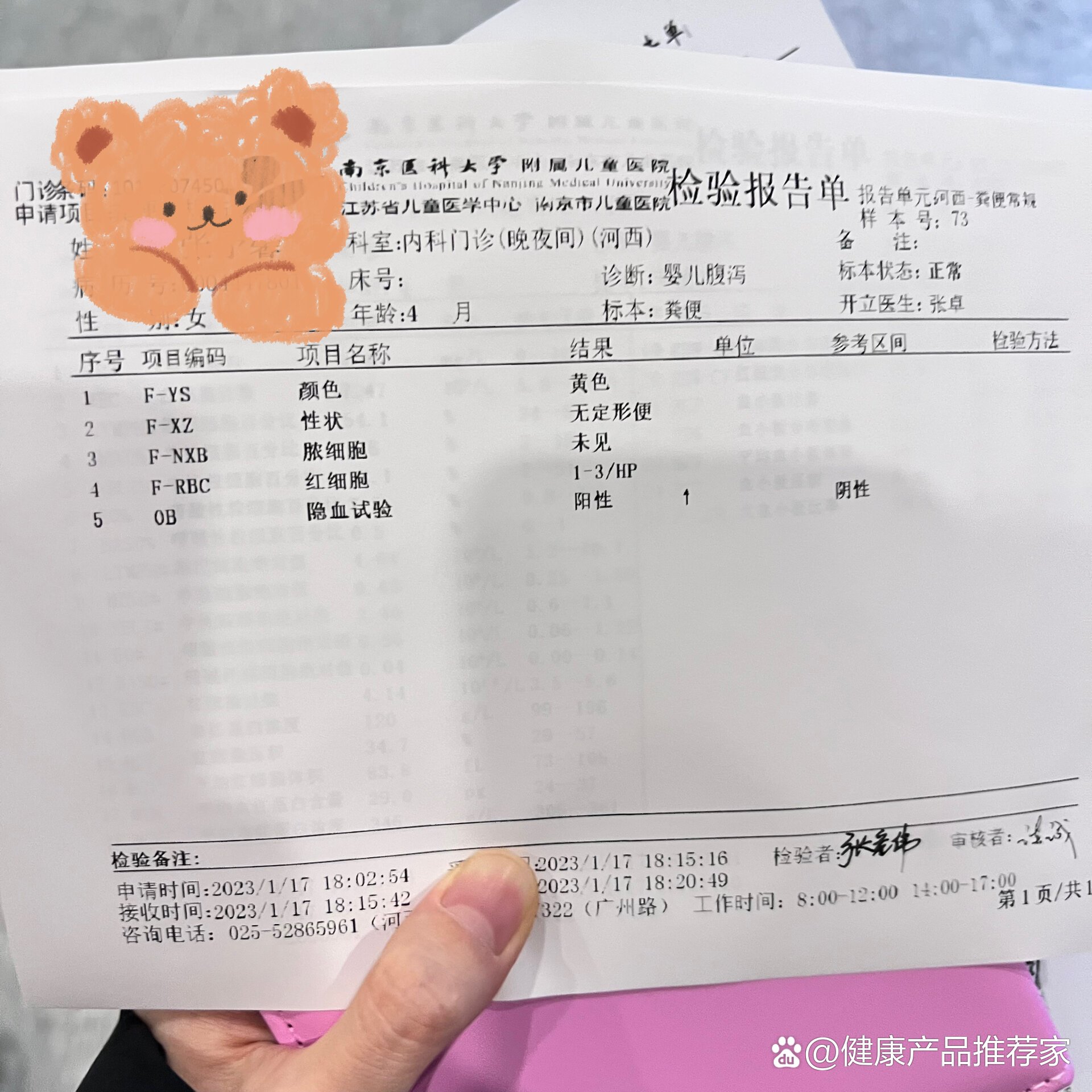 五联疫苗不良反应!