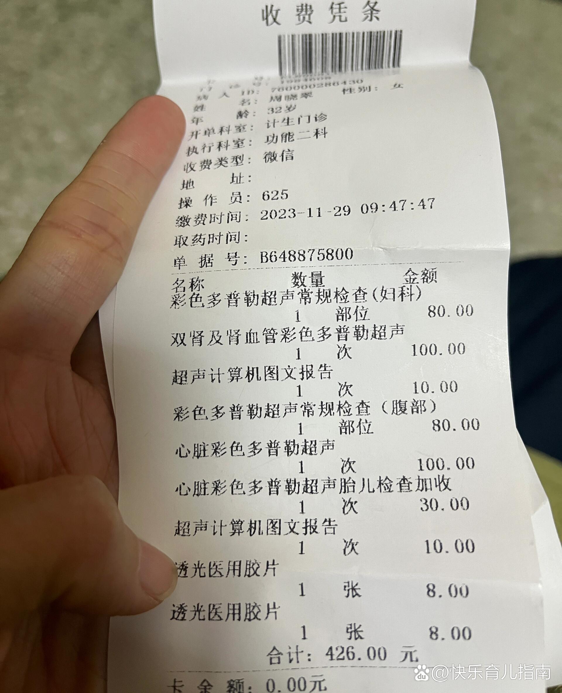 现在做个四维彩超这么贵了吗 以前不是不需要单独做宝宝心脏彩超