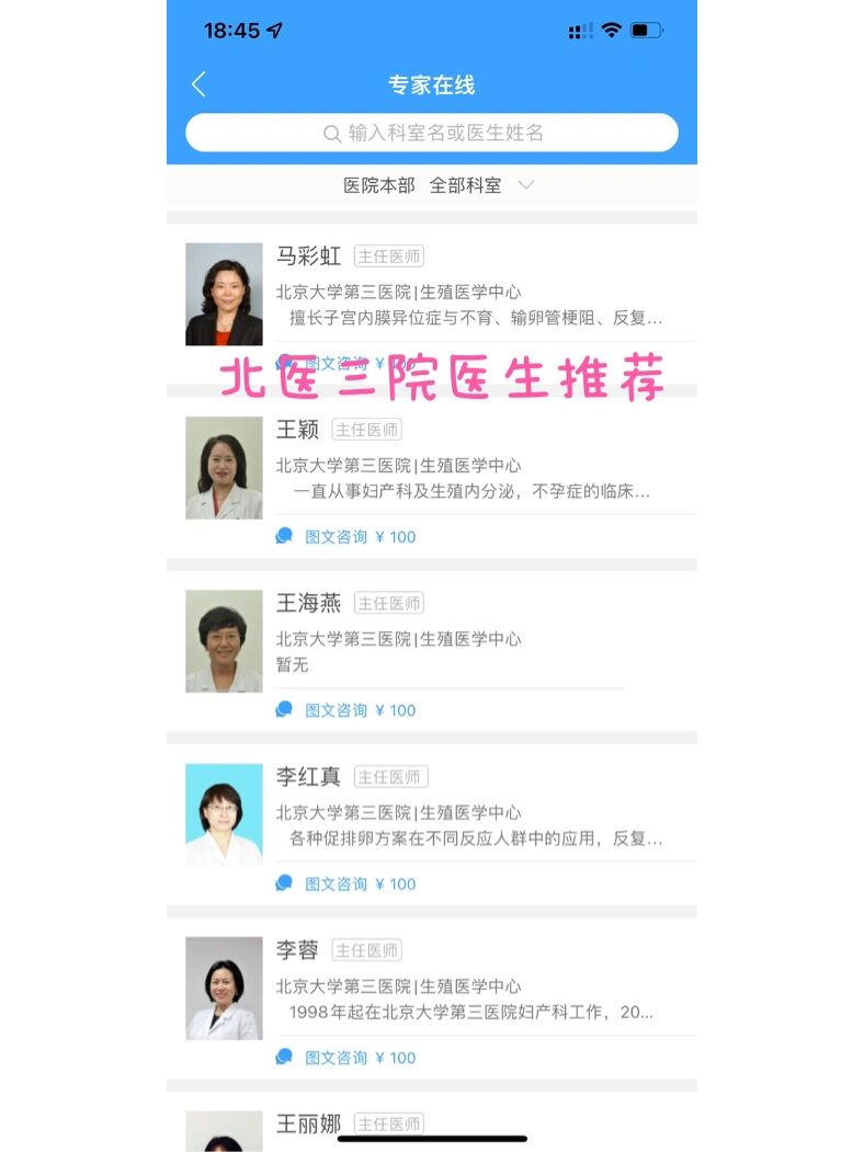北医三院生殖中心医助黄牛挂号挂号黄牛的简单介绍