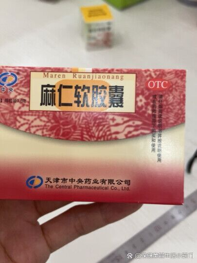 在1药网买的麻仁软胶囊,有润肠通便的功效.