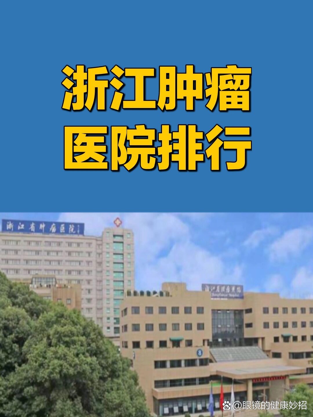 包含唐山市人民医院唐山市肿瘤医院北京看病指南必知的词条