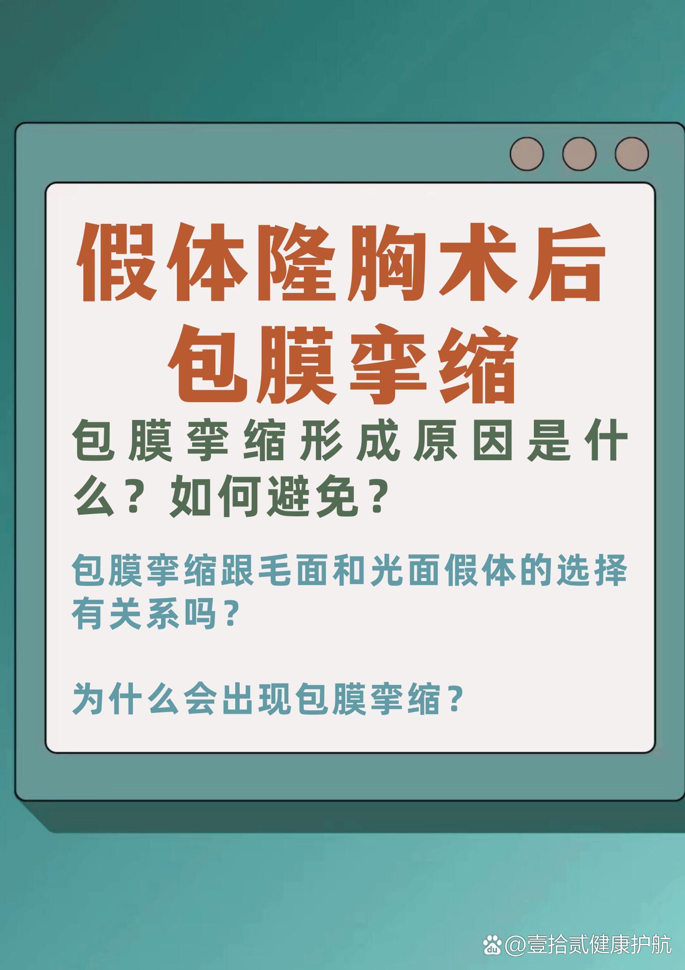 假体隆胸包膜挛缩表现图片