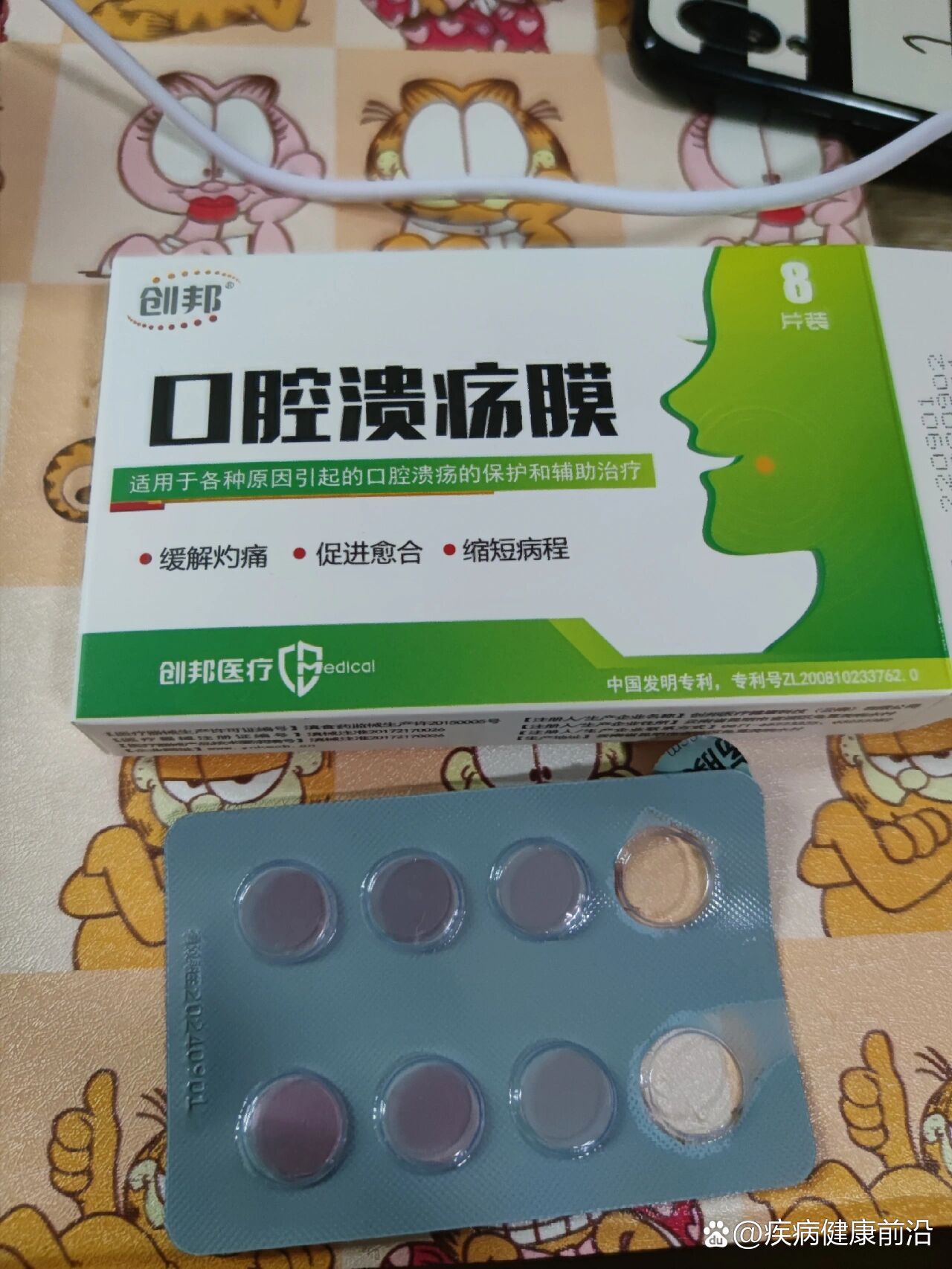 口腔溃疡膜咋用啊?
