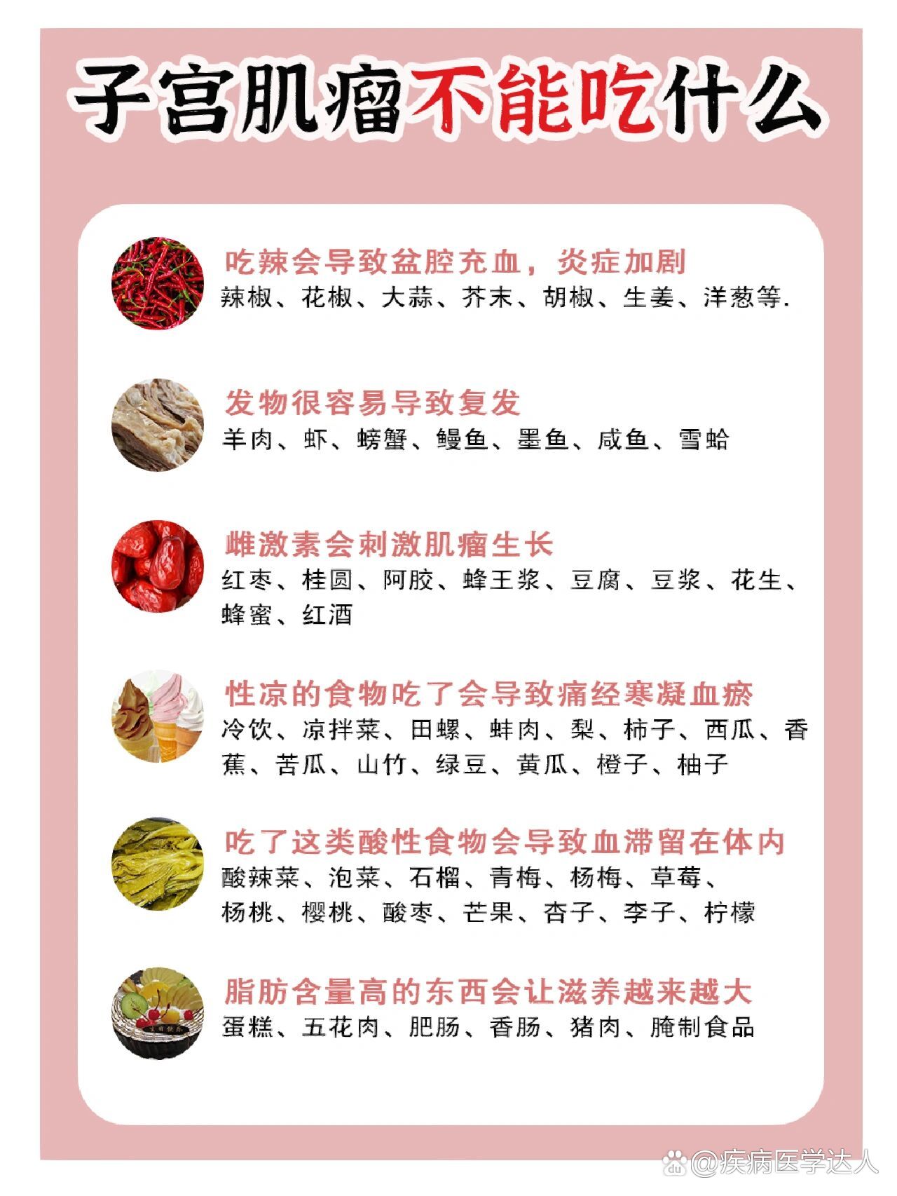  br>红枣,桂圆,阿胶,蜂王浆,豆腐,豆浆,花生, br>蜂蜜,红酒 br>解析
