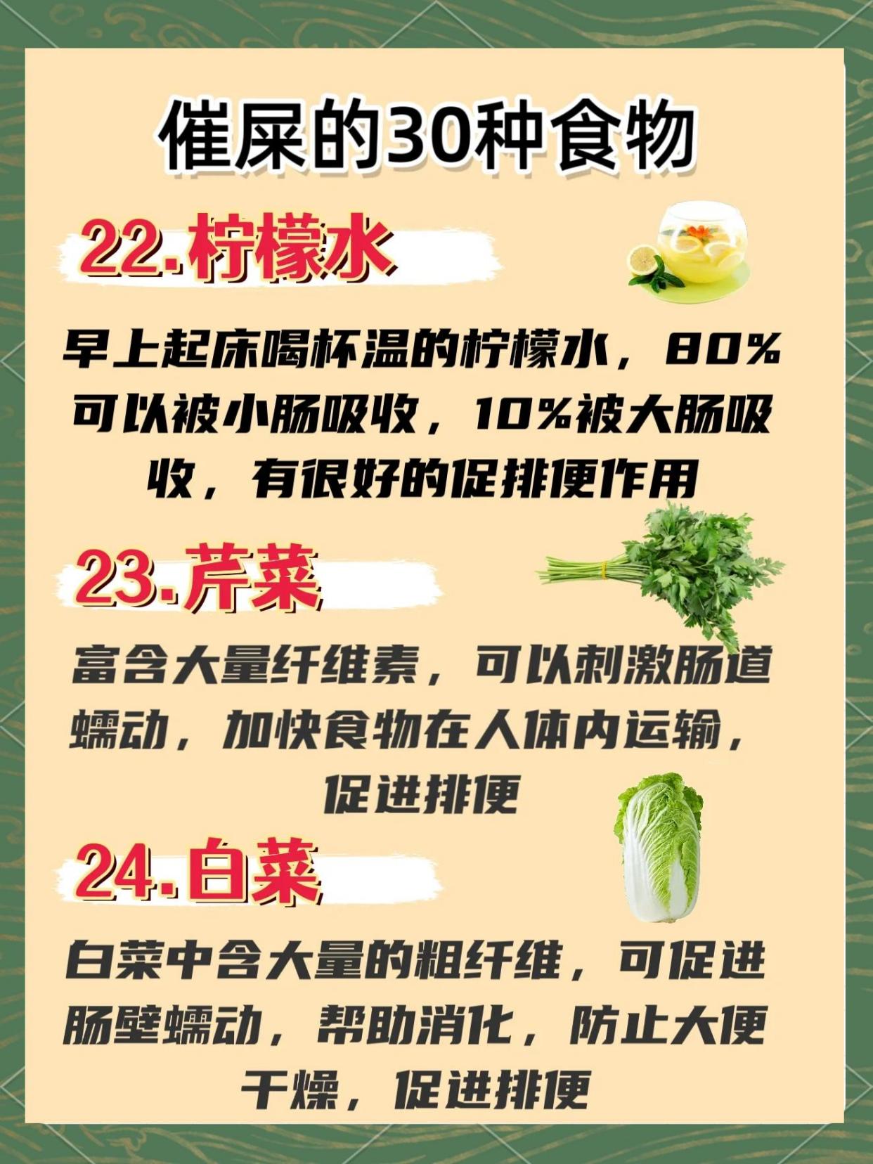 30种润肠通便食物，轻松解决便秘问题