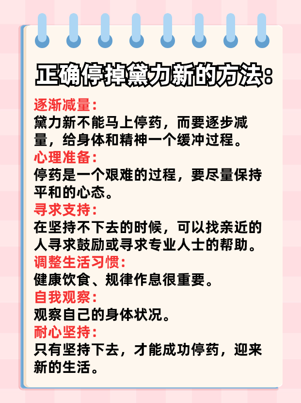 黛力新图片说明书图片