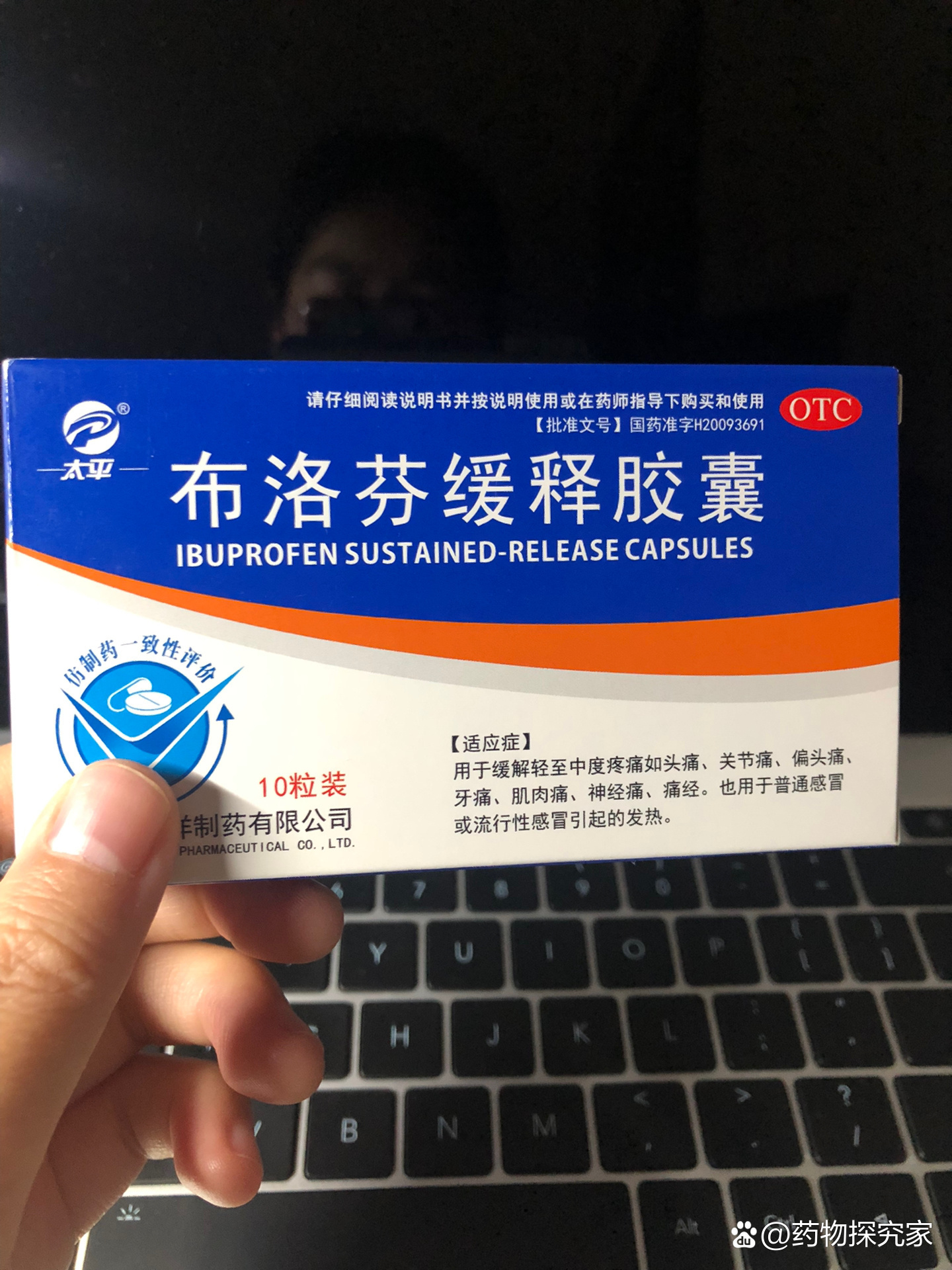 布洛芬缓释胶囊和布洛芬胶囊有区别!