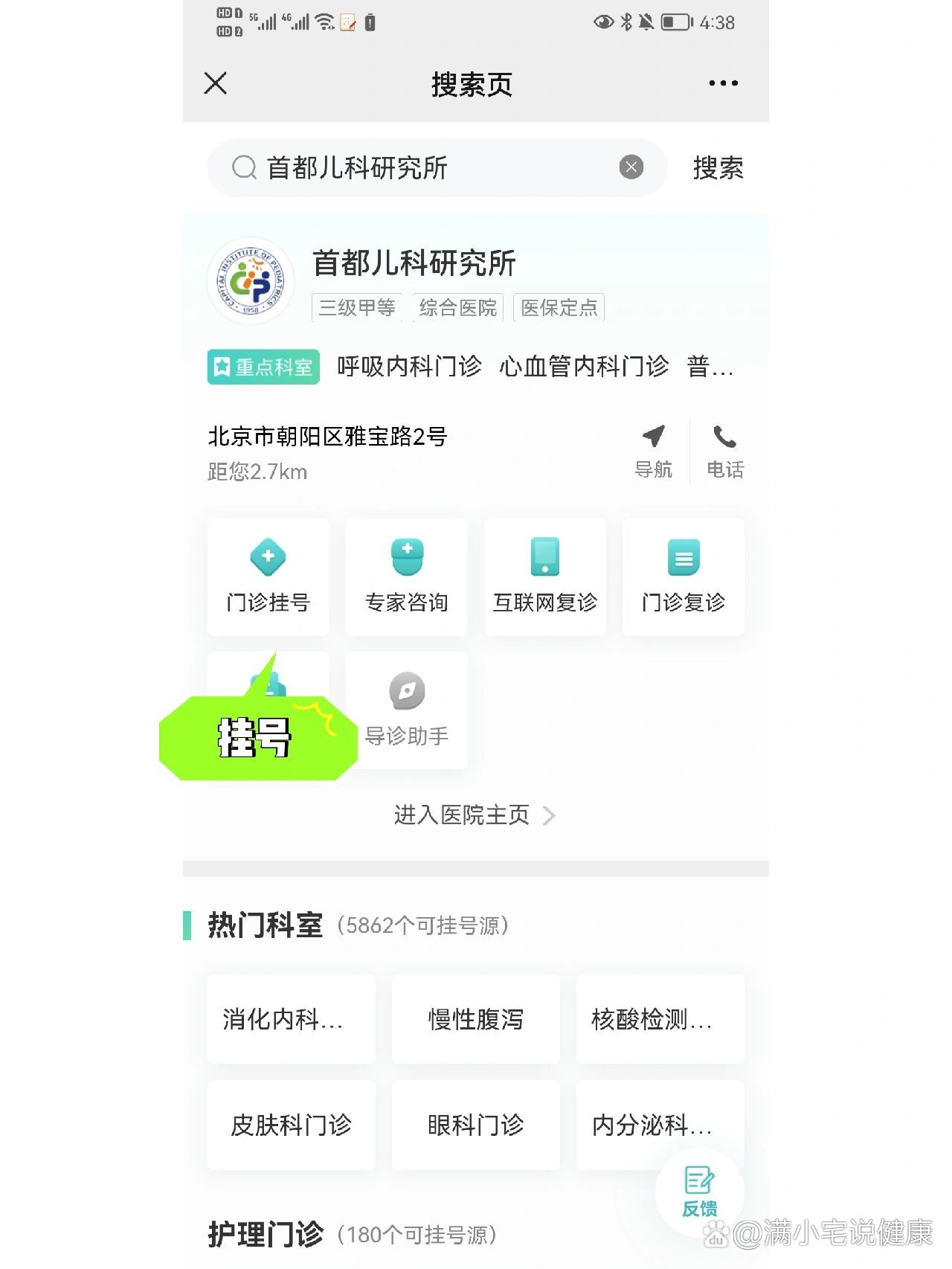 北京儿童医院怎么挂号(北京儿童医院怎么挂号最快)