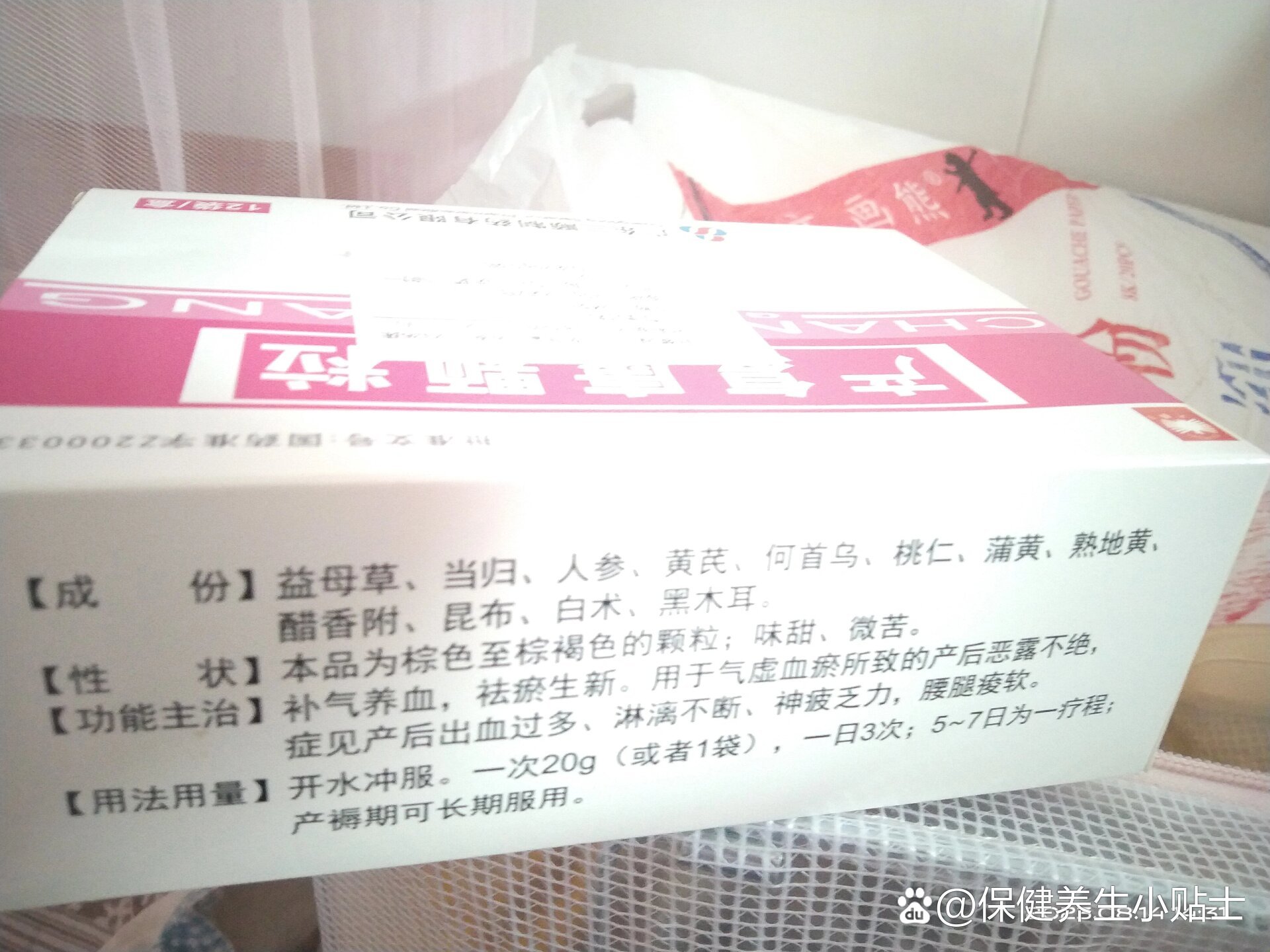 产复康颗粒