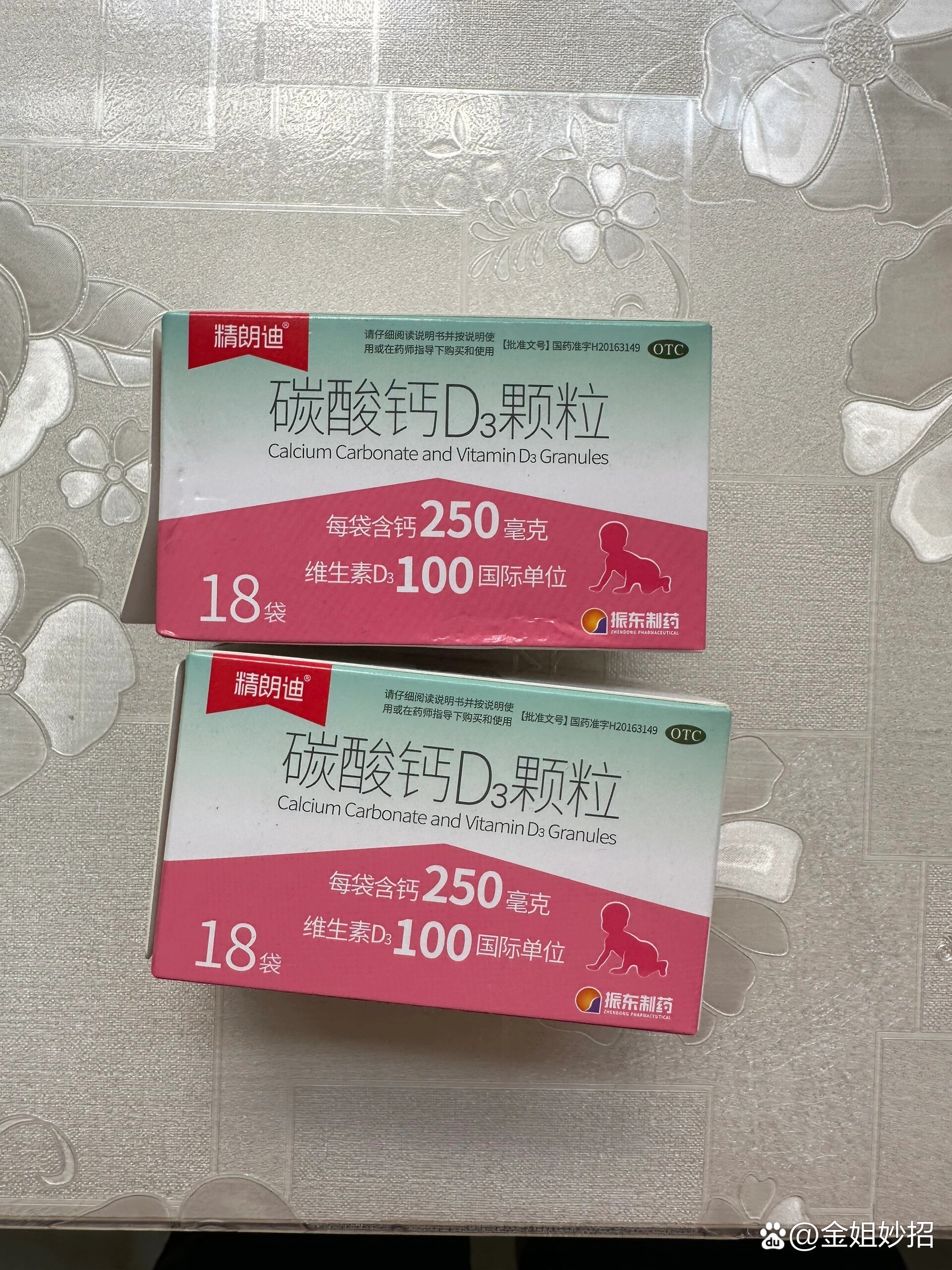 出精朗迪碳酸钙d3