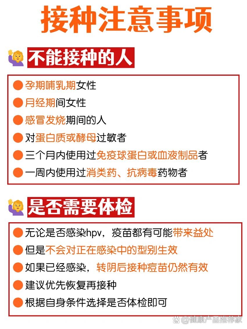 为什么不建议女孩子打九价疫苗为什么在线
