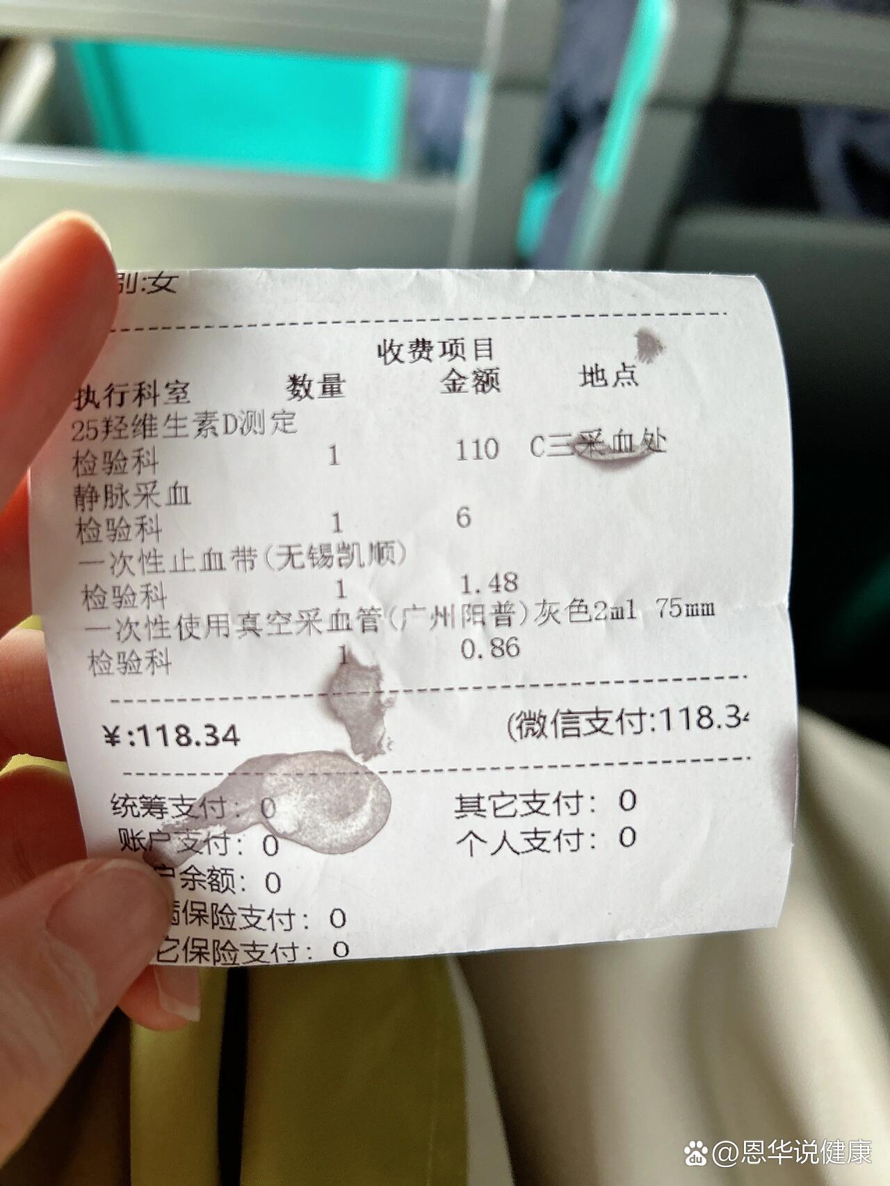 无锡人民医院测维生素d(需要空腹)