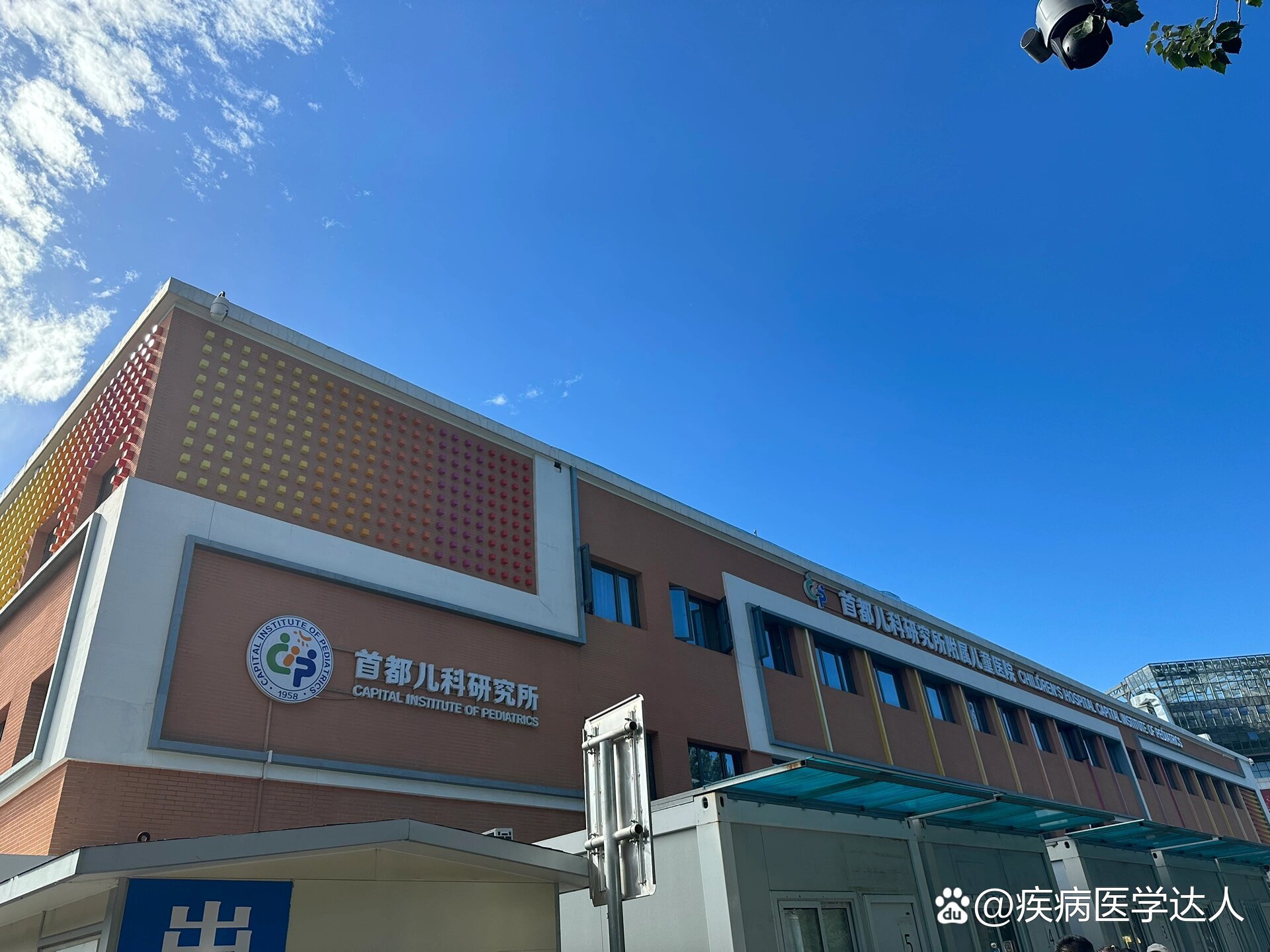 北京首都儿研所、跑腿挂号，省去晚上熬夜排队的辛苦妇产科的简单介绍