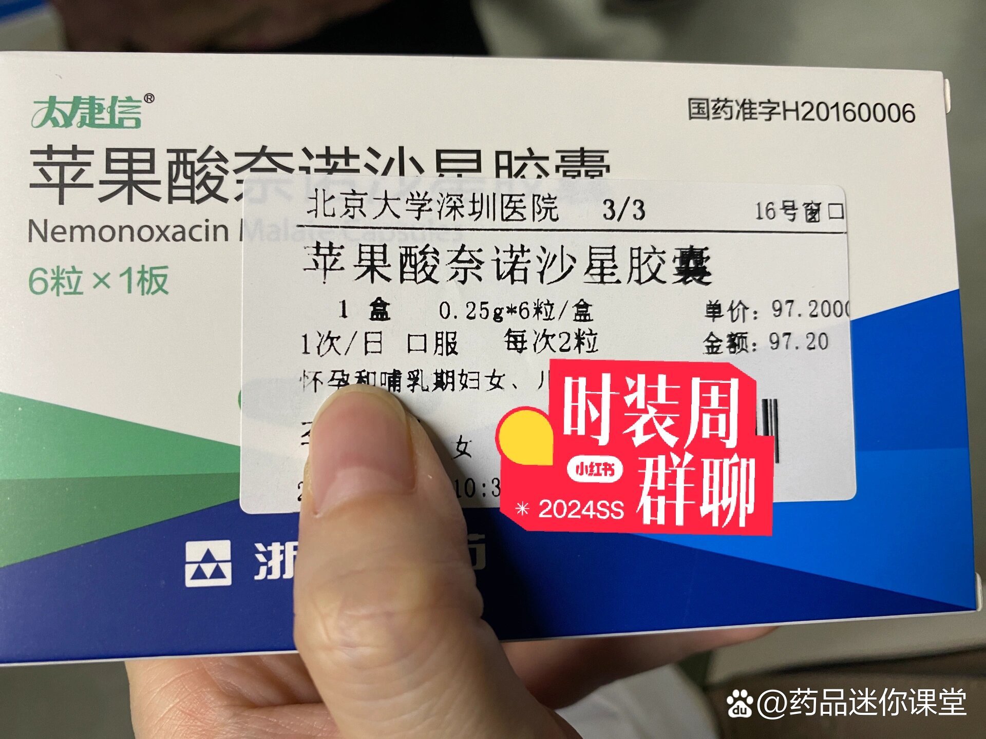 苹果酸奈诺沙星胶囊怎么这么多医生开?