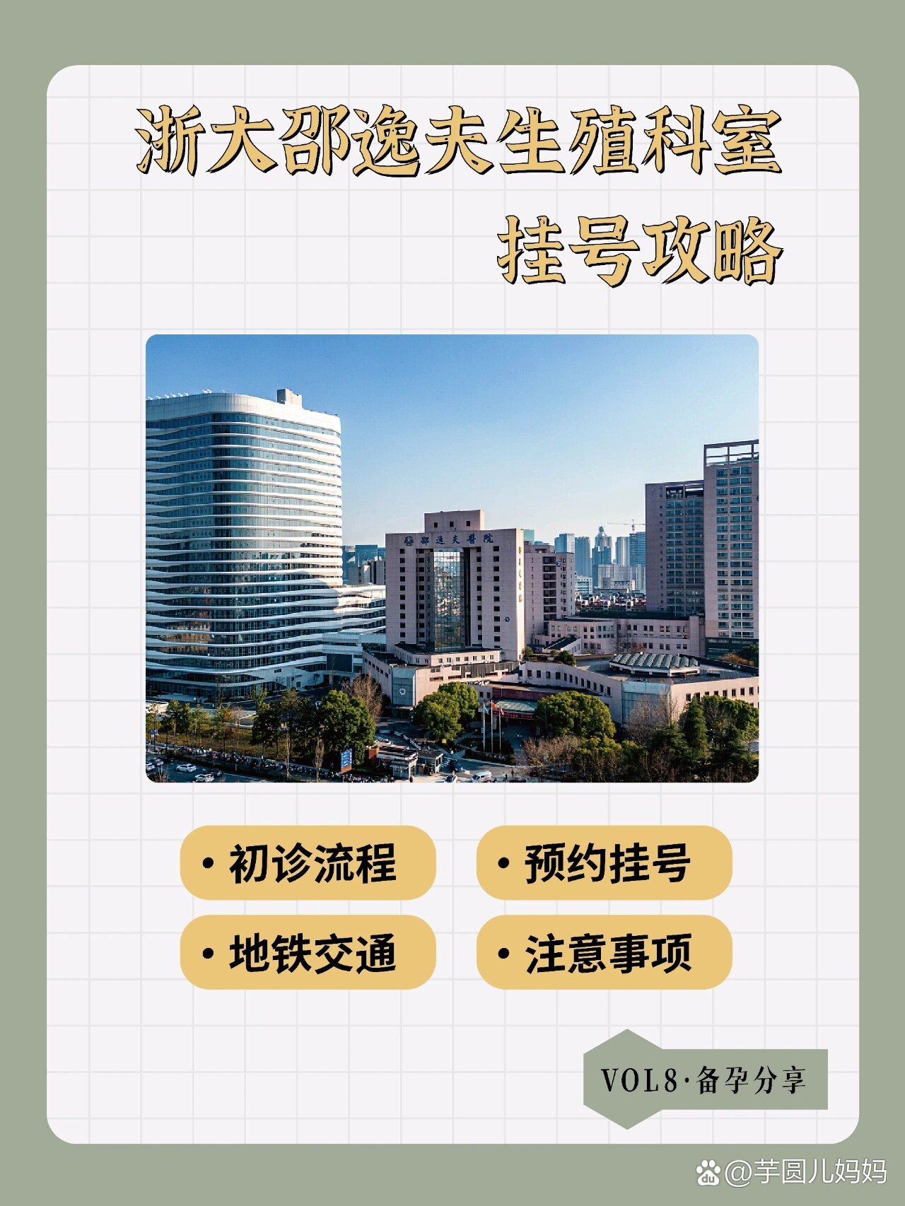 地坛医院代诊挂号服务高效率服务，地坛医院代诊挂号服务高效率服务是什么