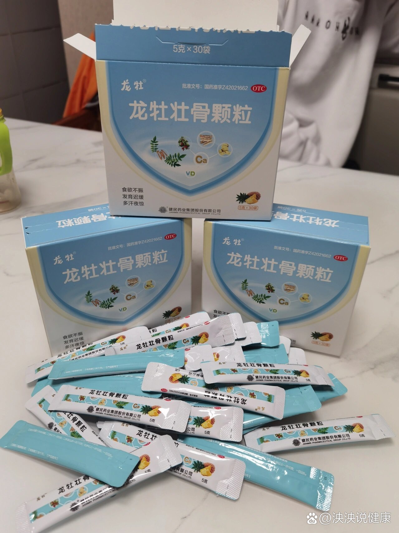 好物分享——龙牡壮骨颗粒