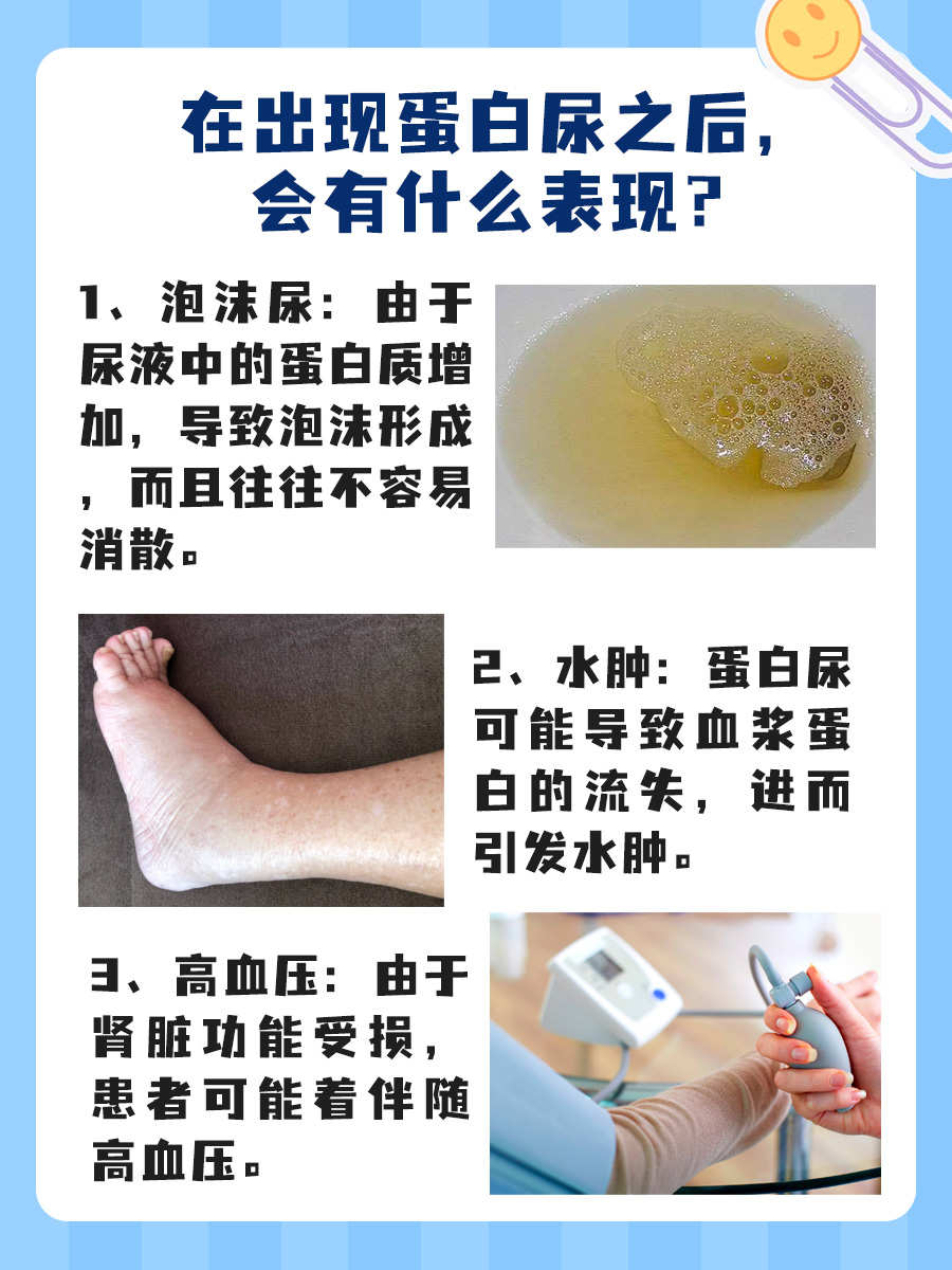 蛋白尿的原因大揭秘!治愈有望吗?