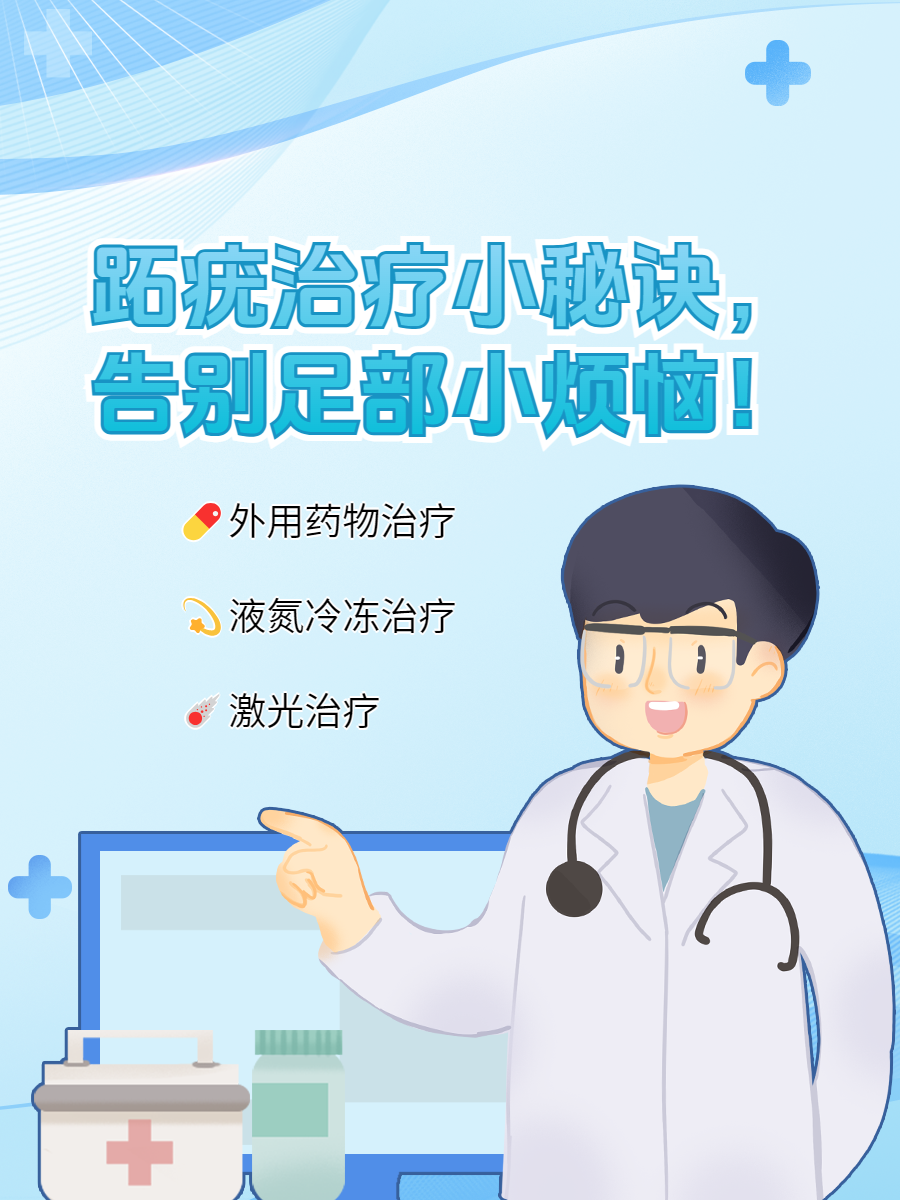 刺瘊子治疗方法图片