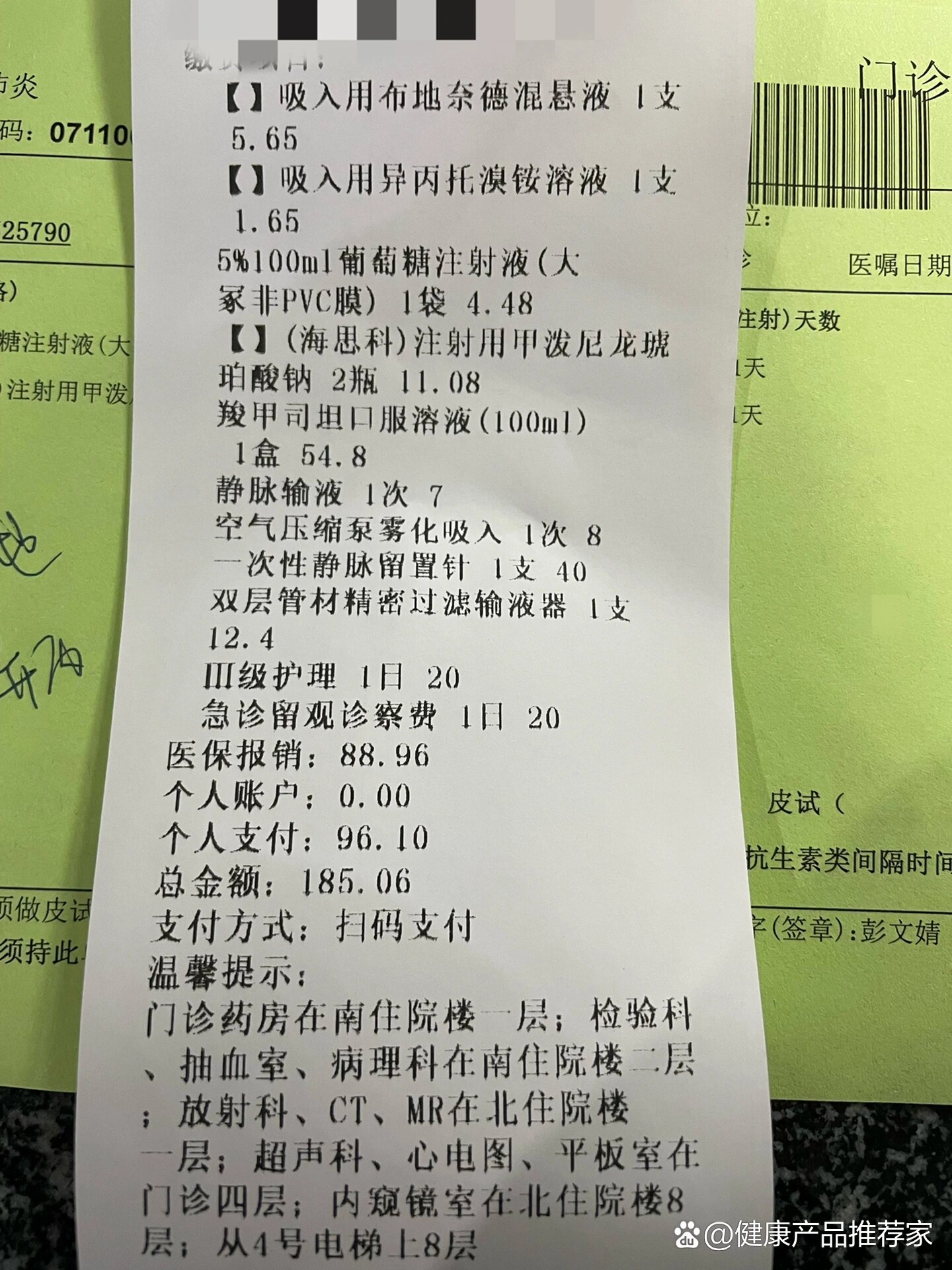 回来有点流鼻涕和咳嗽,晚上喝了美敏伪麻和止咳糖浆 br>10