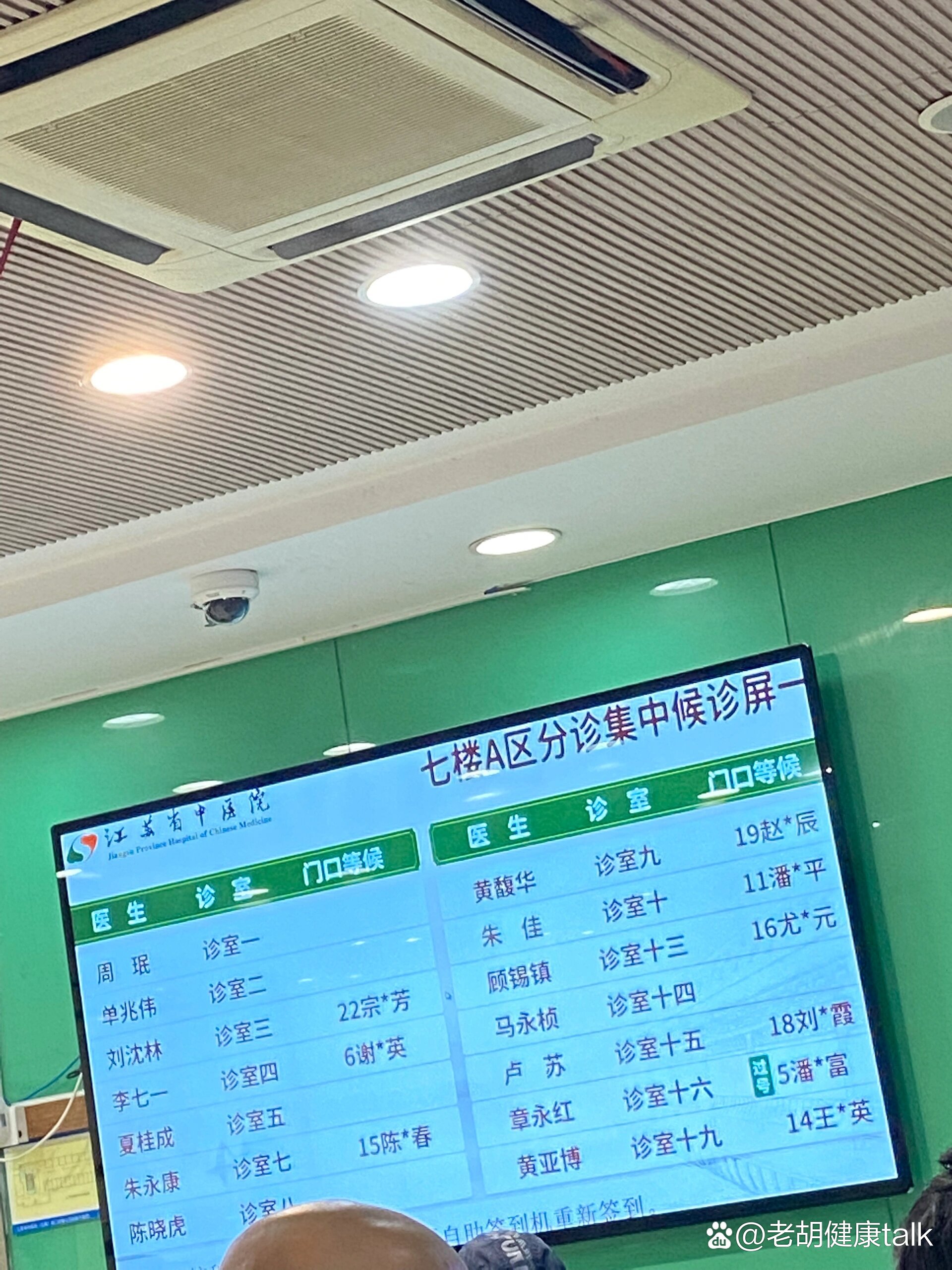江苏省中医院儿科就诊经历