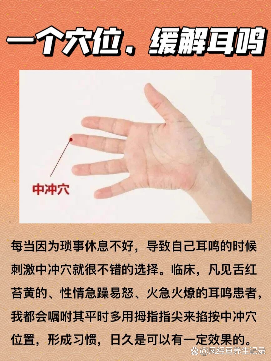 中冲的准确位置图图片