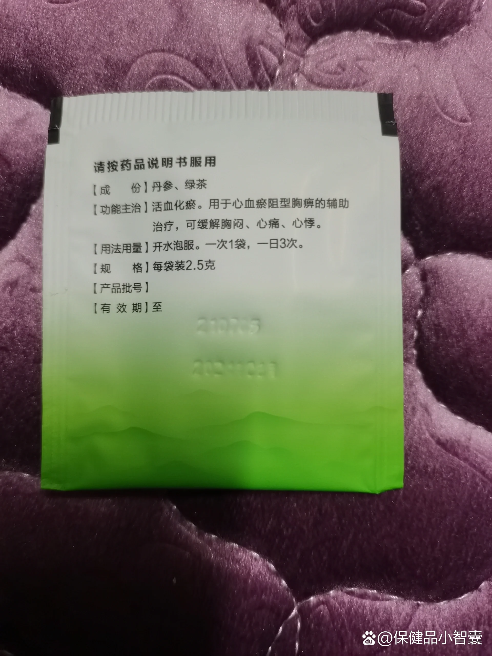 丹参保心茶配方图片