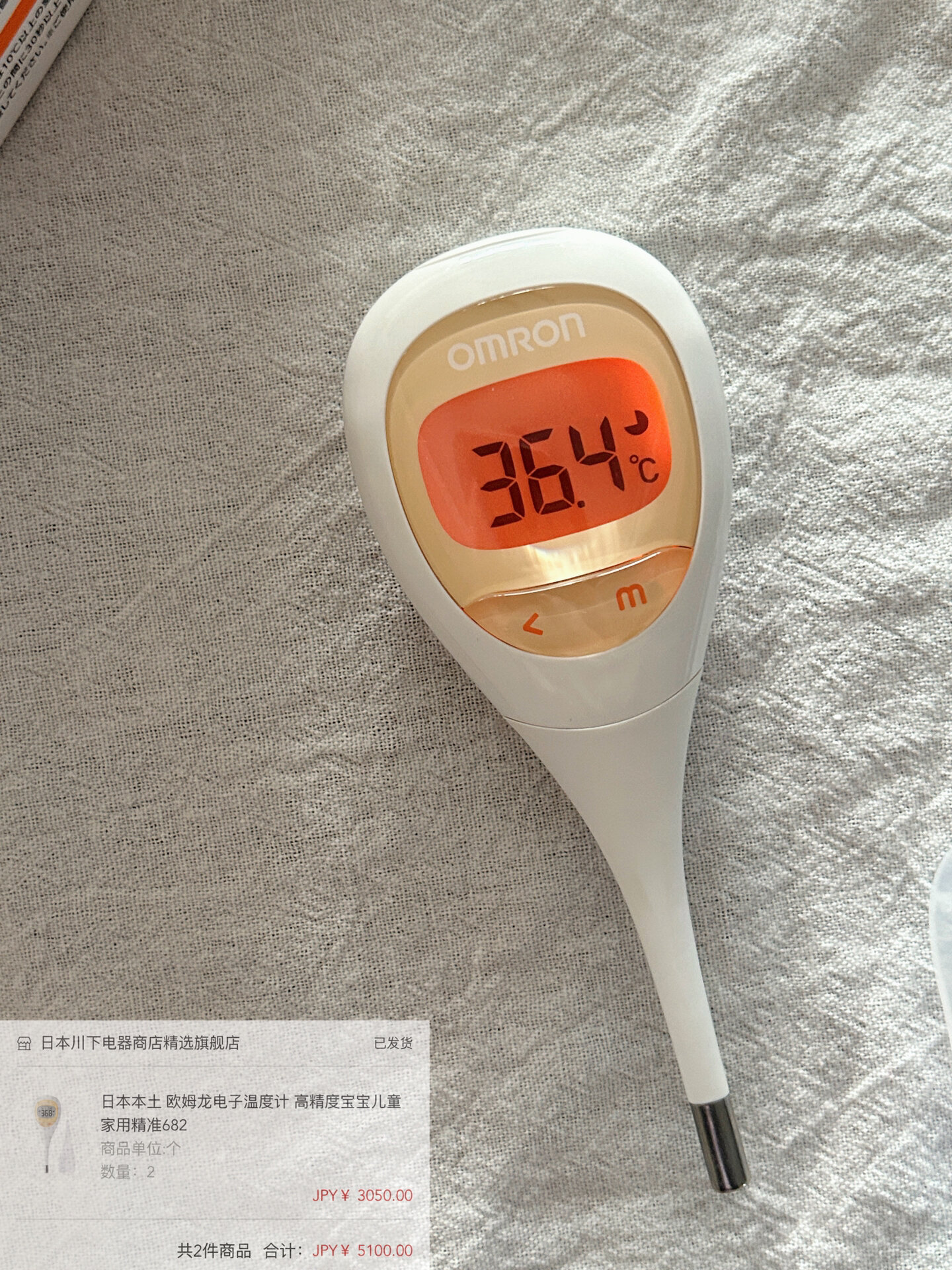 速度蛮快的,15秒,加上软的测温头,给小月龄宝宝测温也会比较配合2
